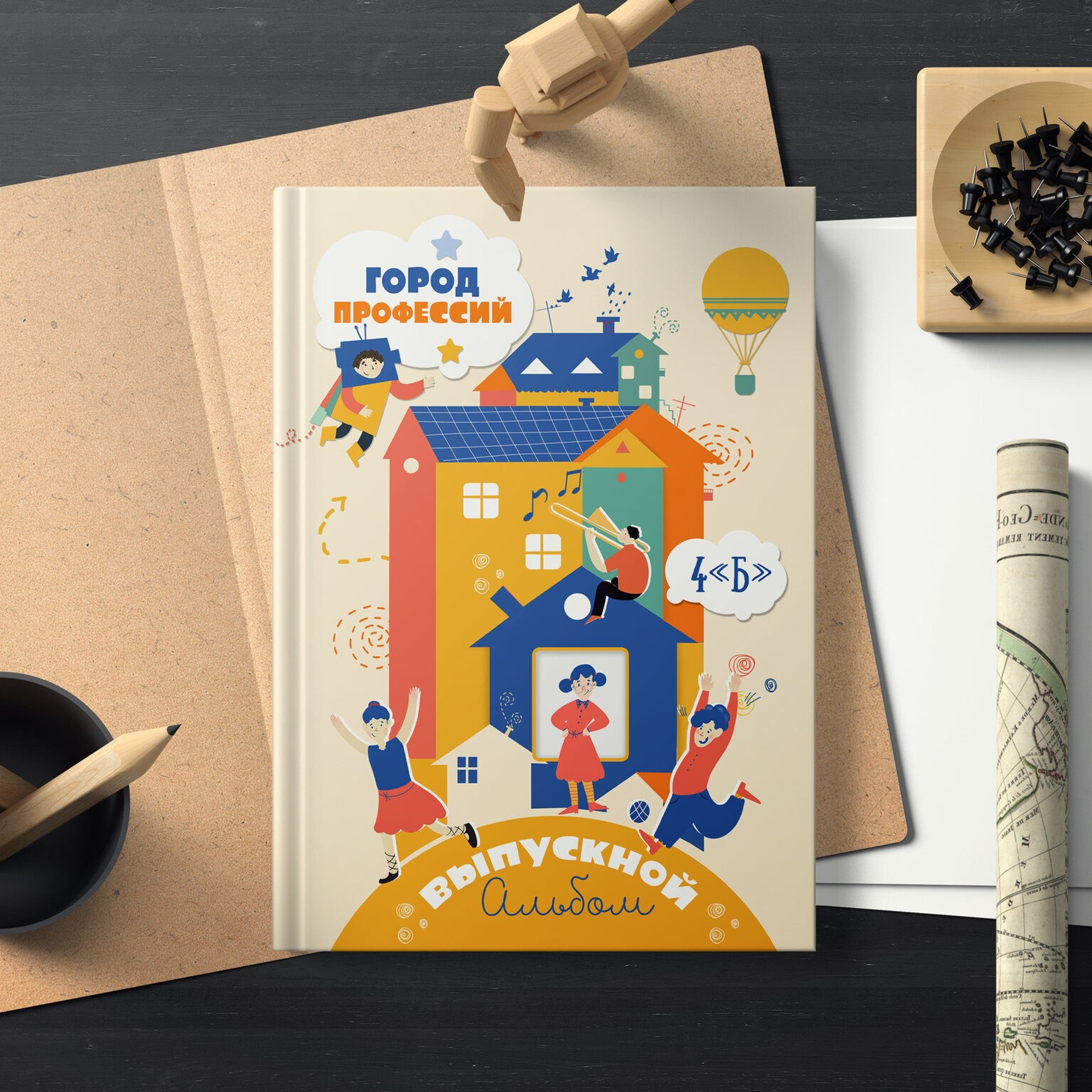 Шаблон «Город профессий»