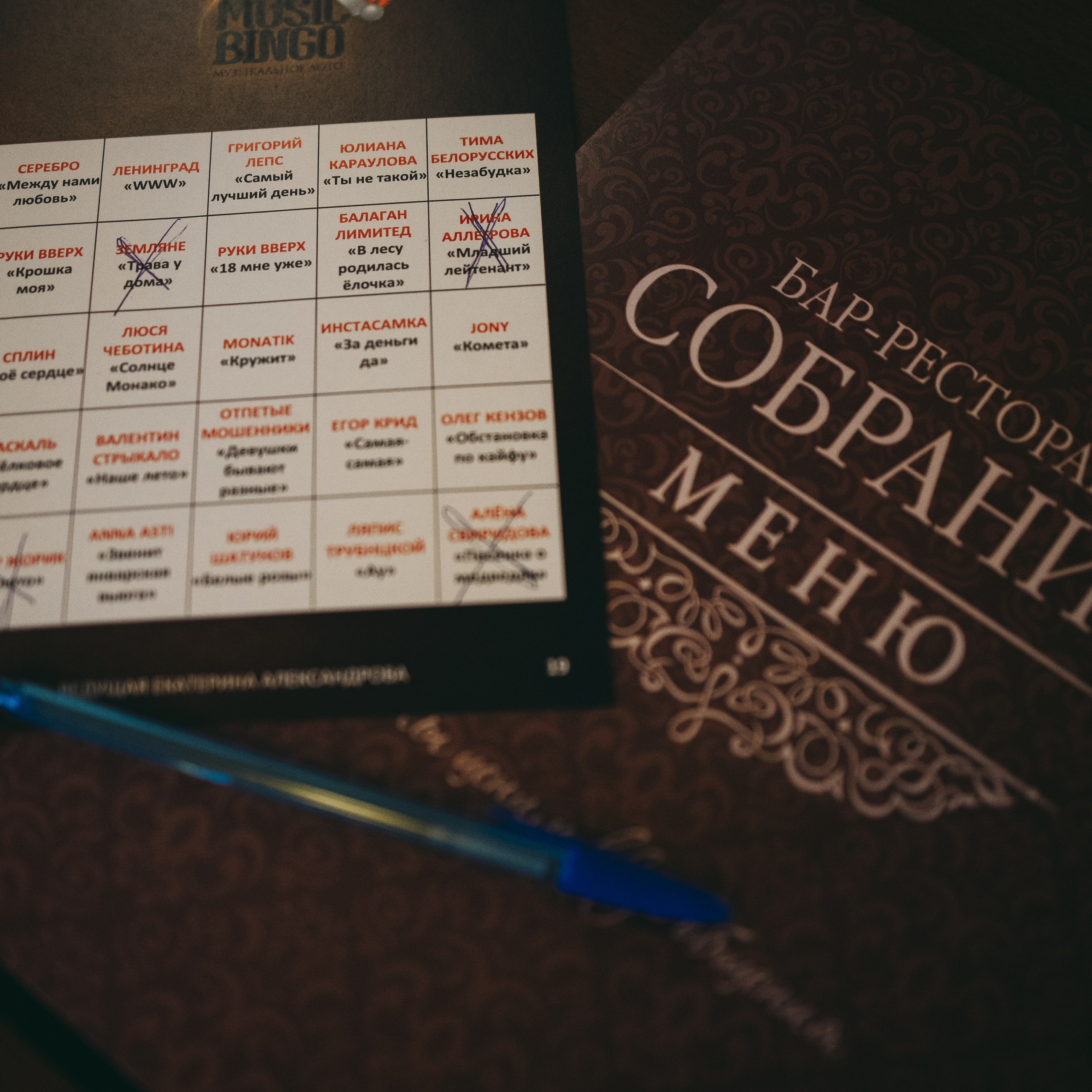 музыкальное лото