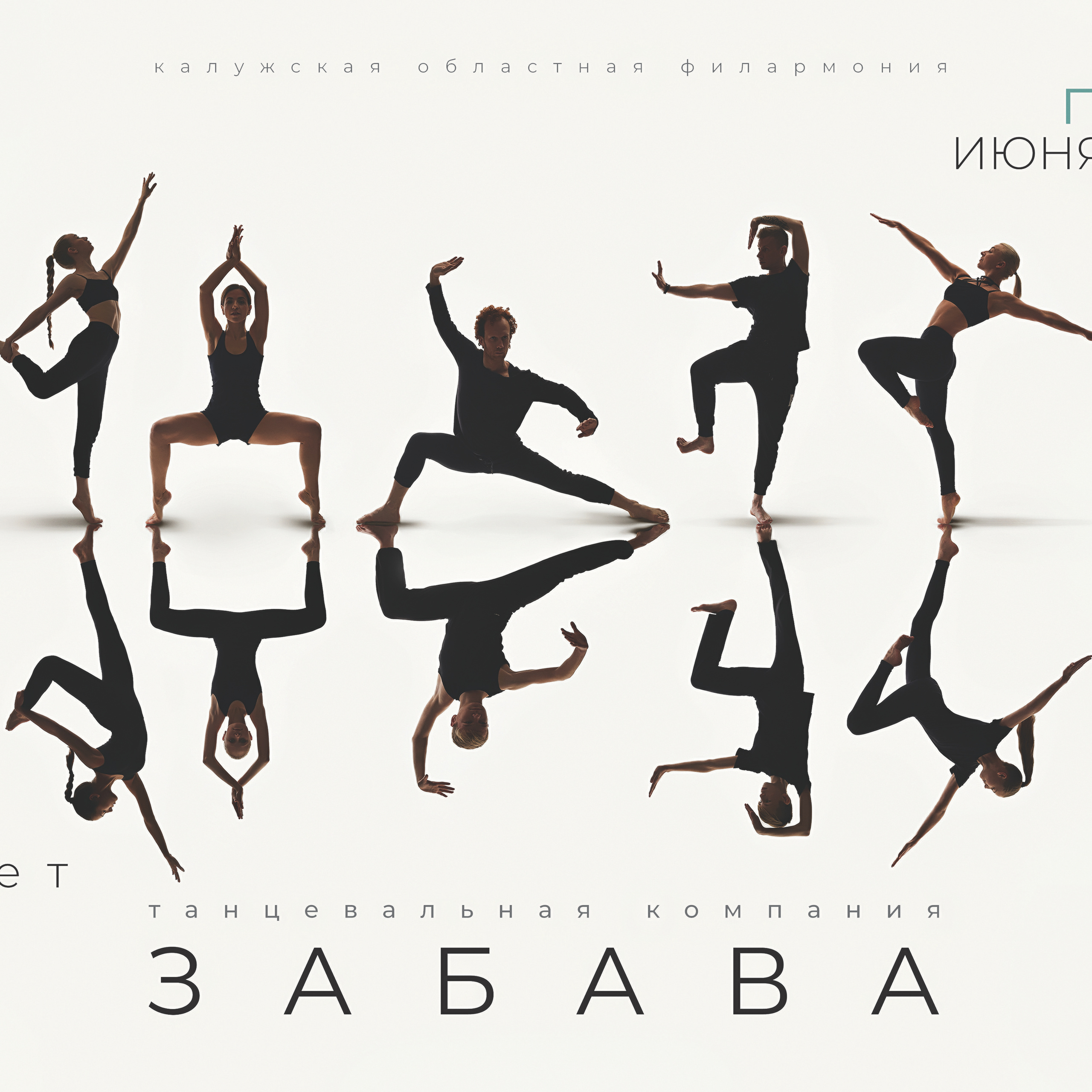 Афиши и реклама