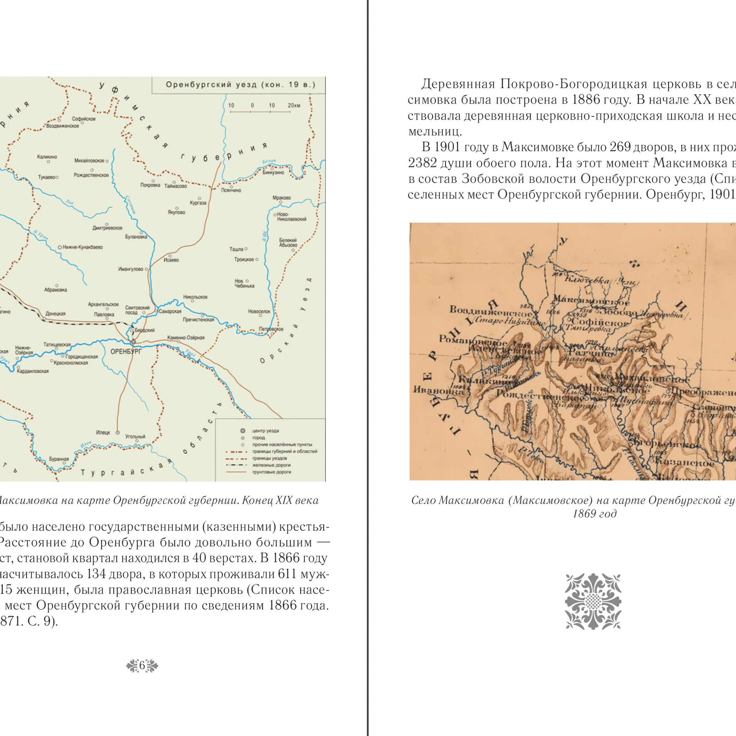 Книга 160Х230. Дизайн и допечатная подготовка полиграфической продукции