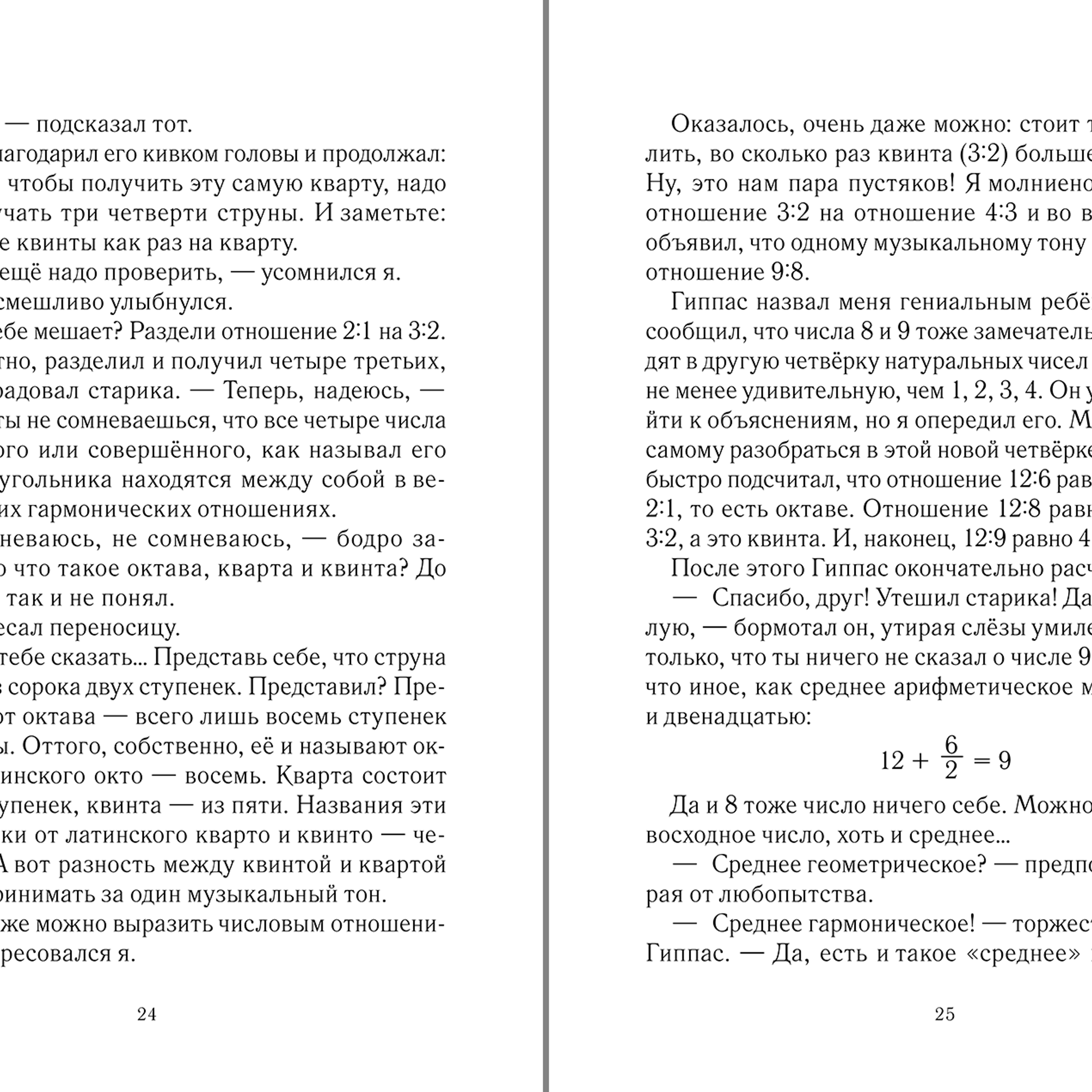 Детская книжка 165Х280. Дизайн и допечатная подготовка полиграфической продукции