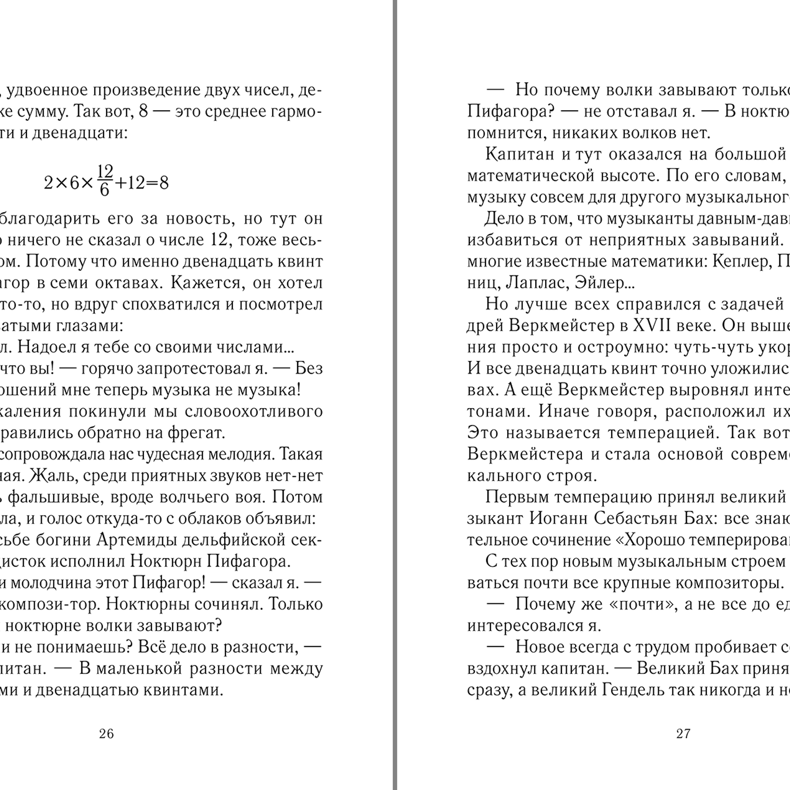 Детская книжка 165Х280. Дизайн и допечатная подготовка полиграфической продукции
