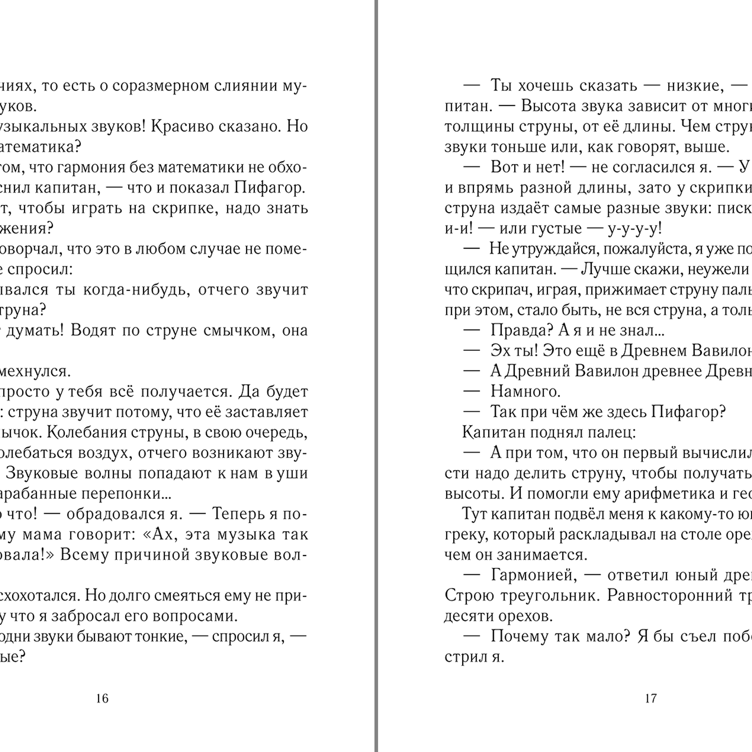 Детская книжка 165Х280. Дизайн и допечатная подготовка полиграфической продукции