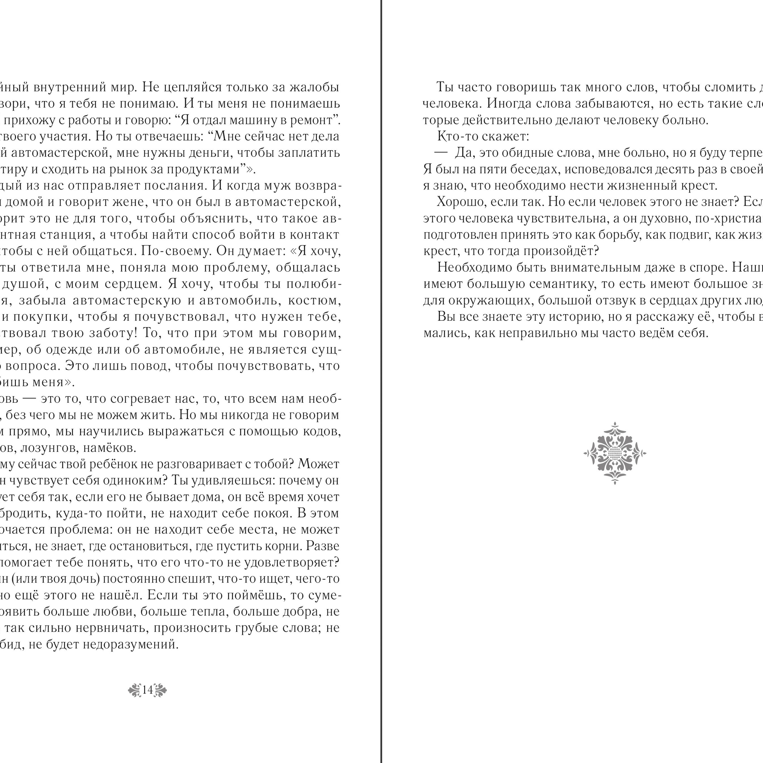 Книга 160Х230. Дизайн и допечатная подготовка полиграфической продукции