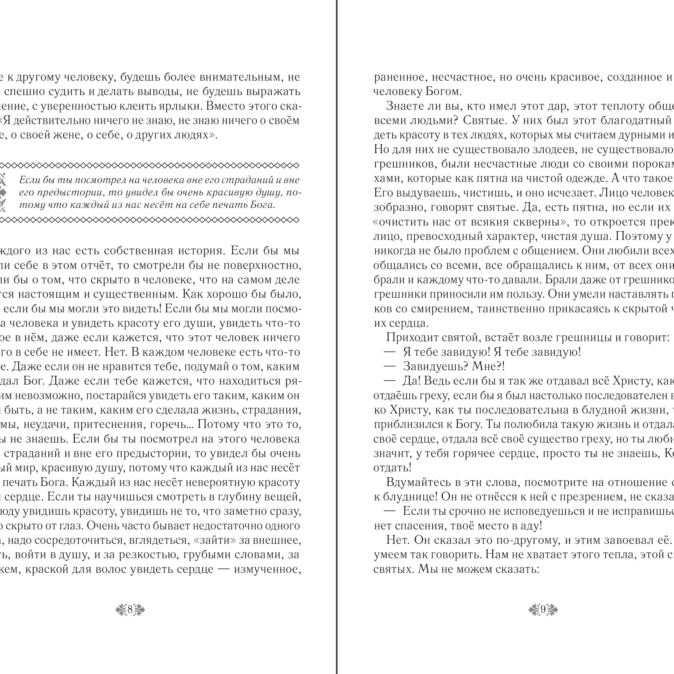 Книга 160Х230. Дизайн и допечатная подготовка полиграфической продукции