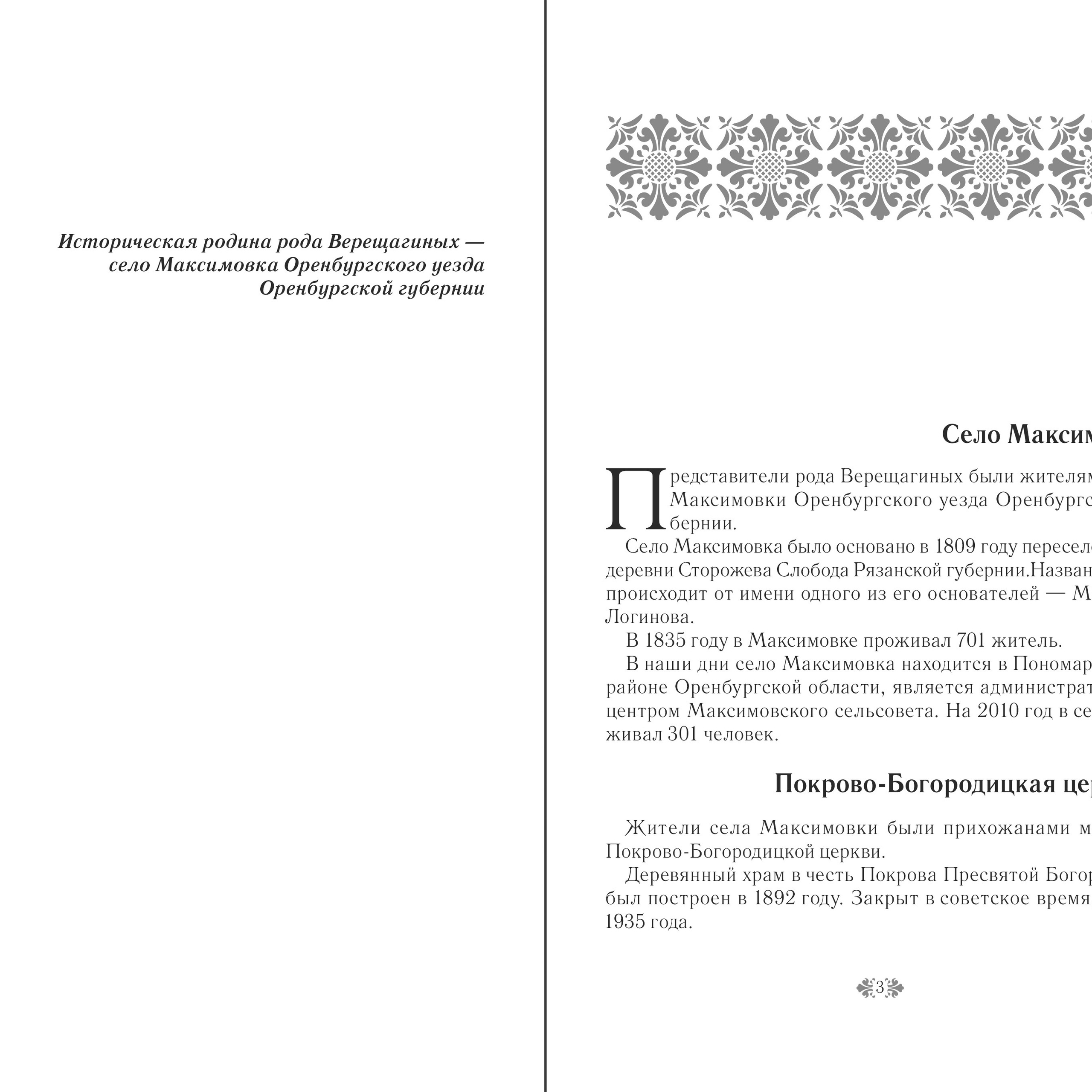 Книга 160Х230. Дизайн и допечатная подготовка полиграфической продукции