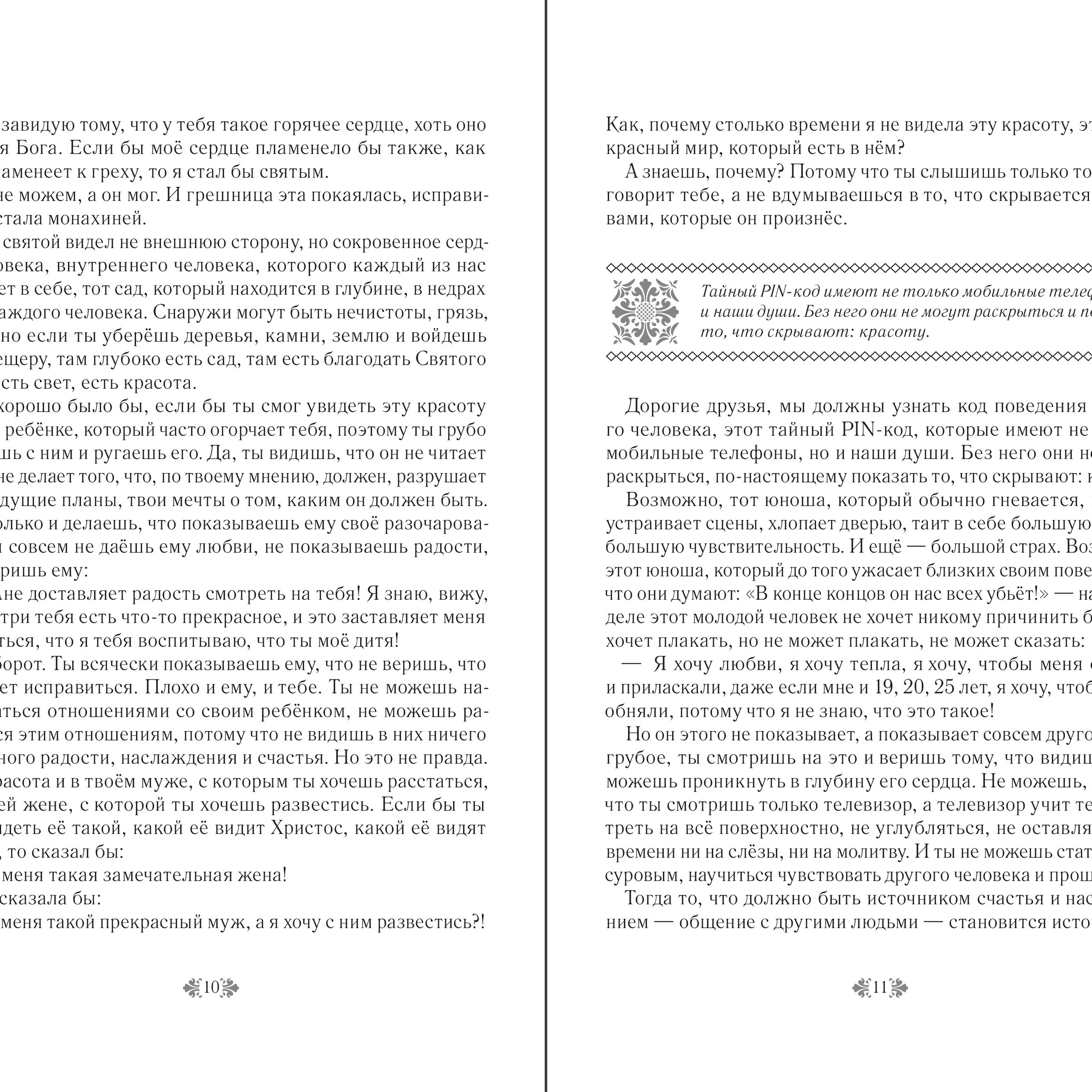 Книга 160Х230. Дизайн и допечатная подготовка полиграфической продукции