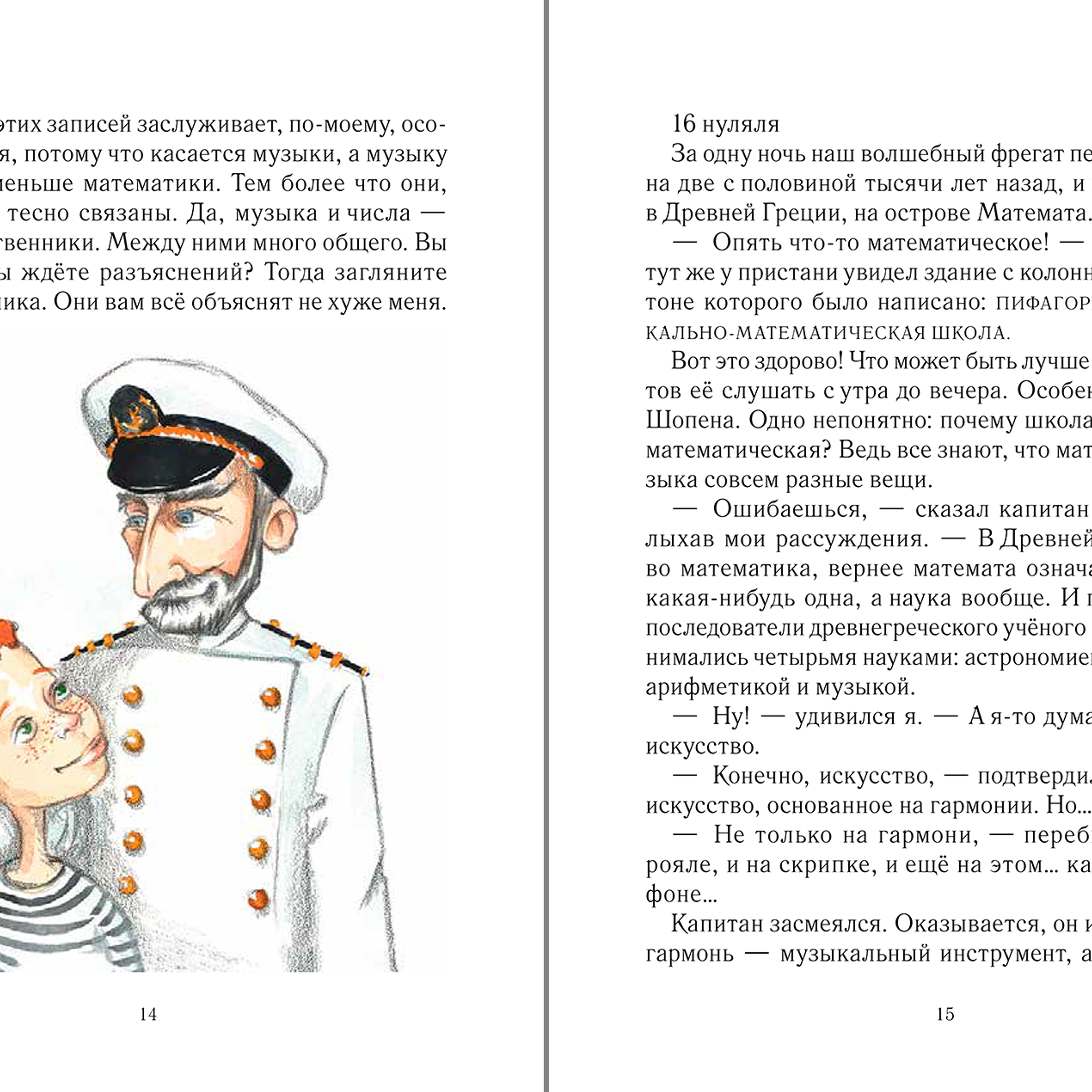 Детская книжка 165Х280