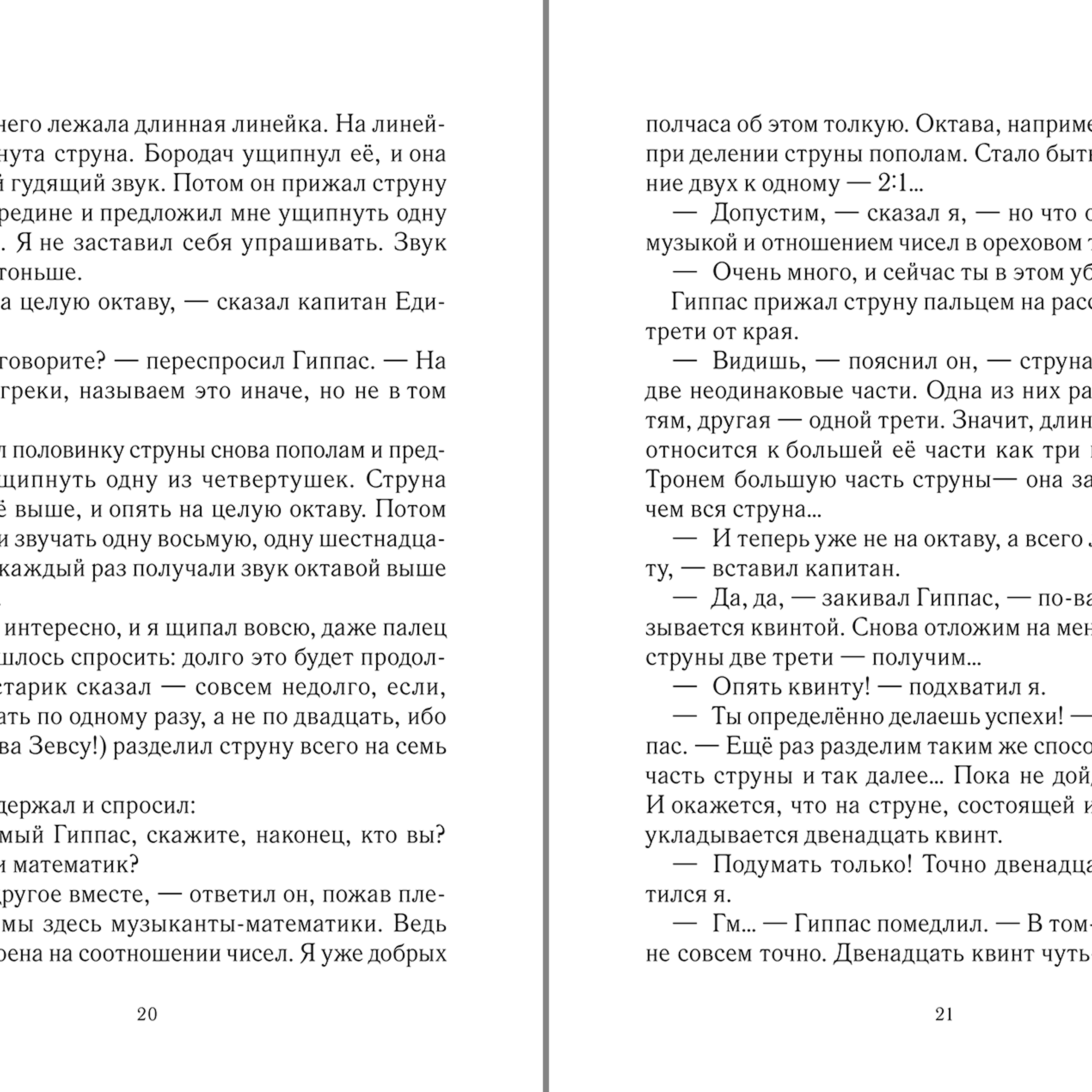 Детская книжка 165Х280. Дизайн и допечатная подготовка полиграфической продукции