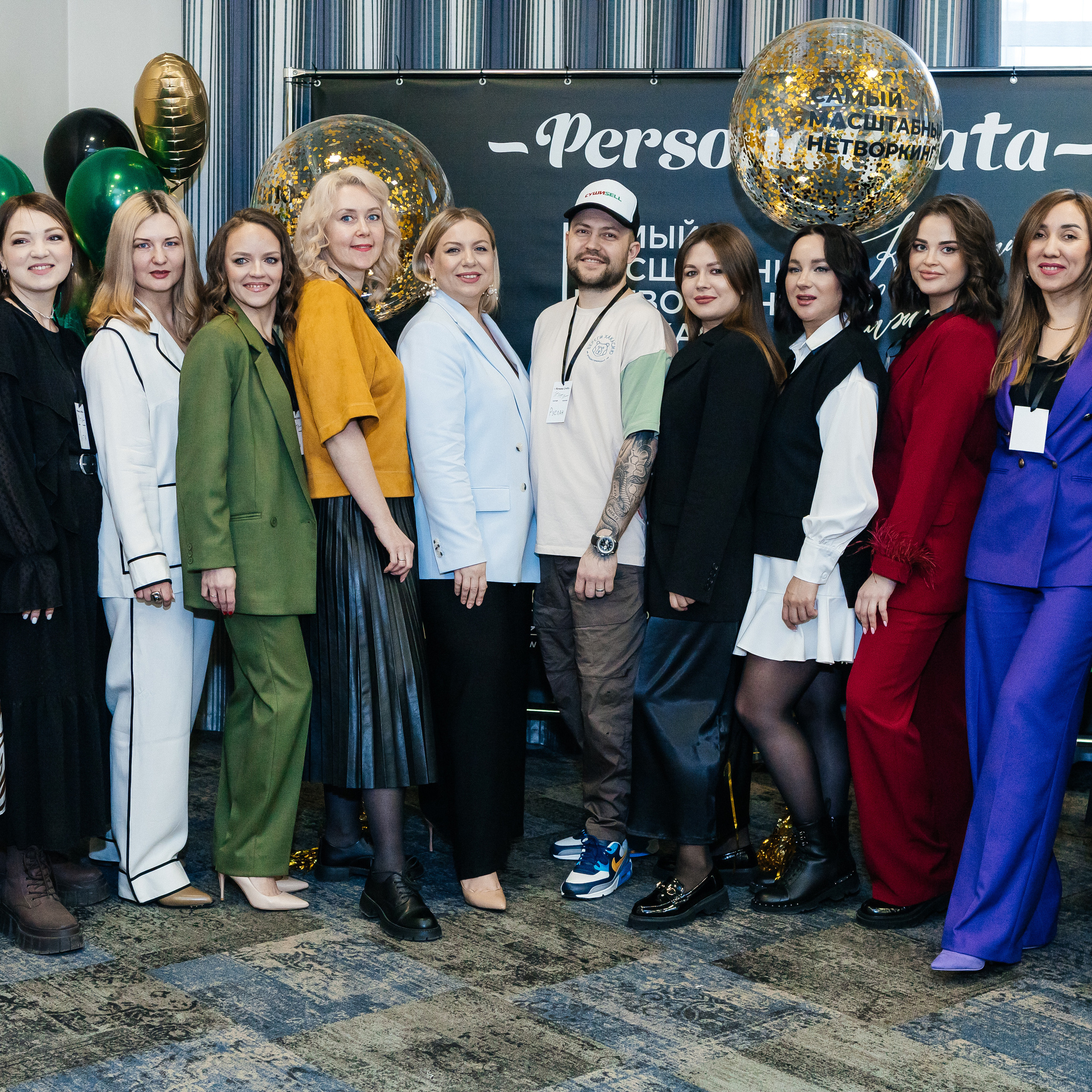 Самый масштабный Нетворкинг 3