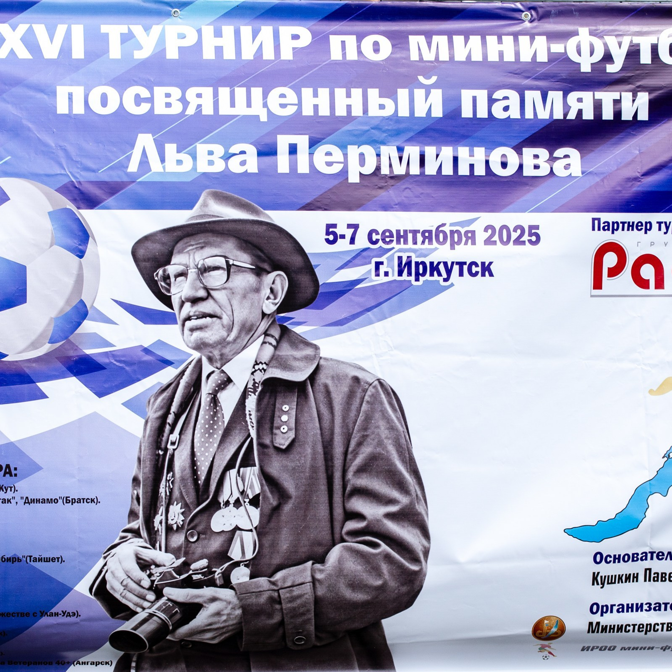 ФУТБОЛ. Фотограф в Иркутске Евгения Айвазова