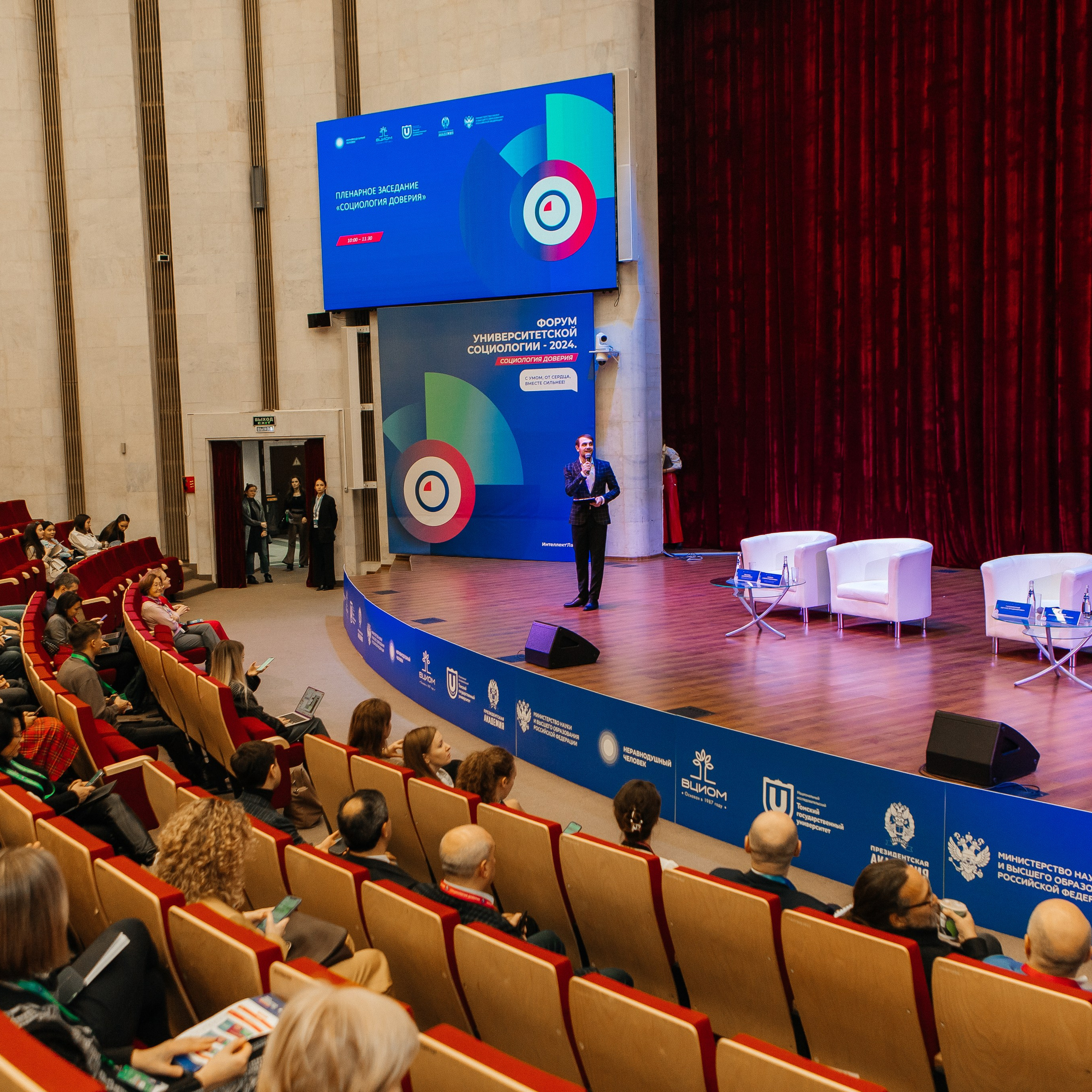 Форум Университетской Социологии