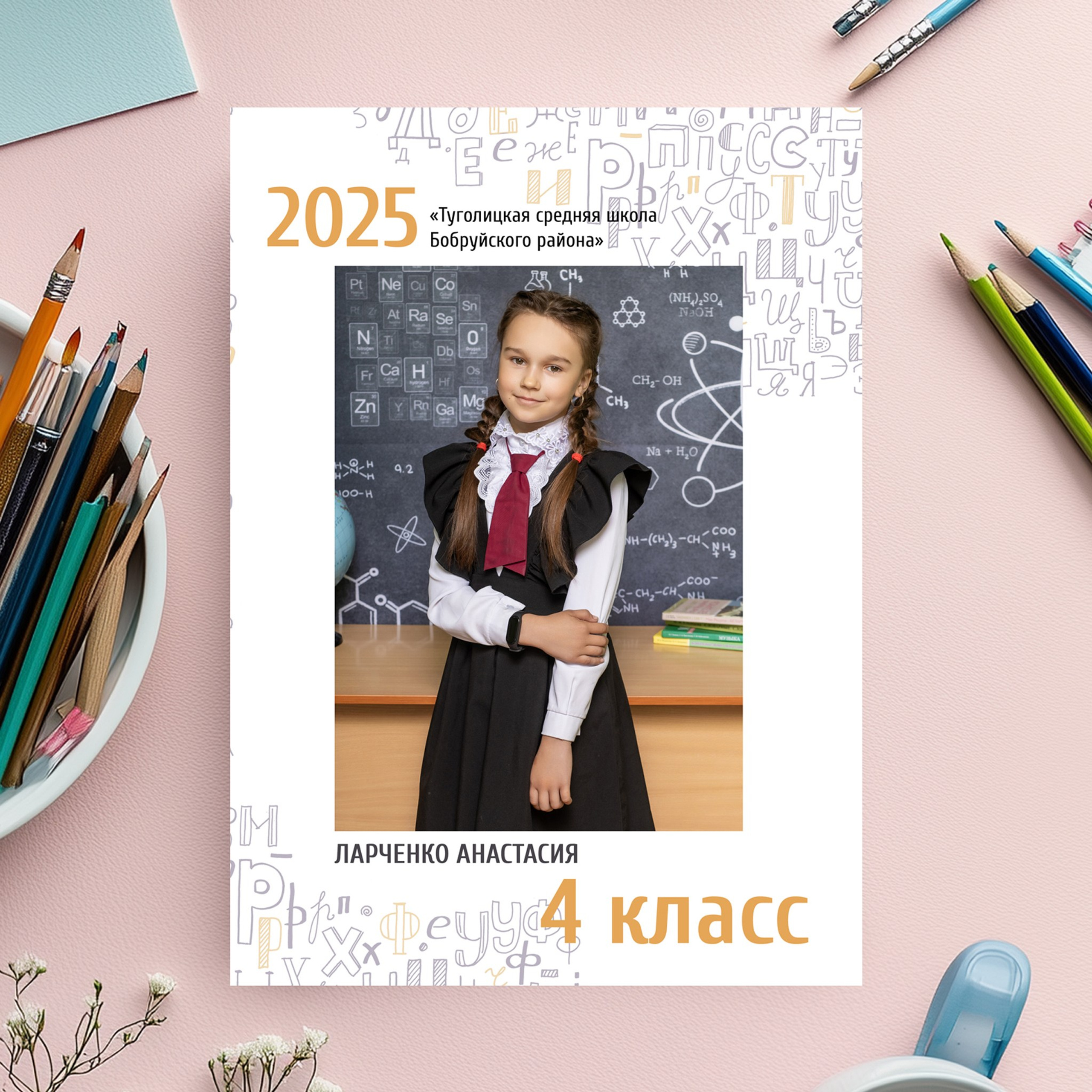 Планшет Алфавит