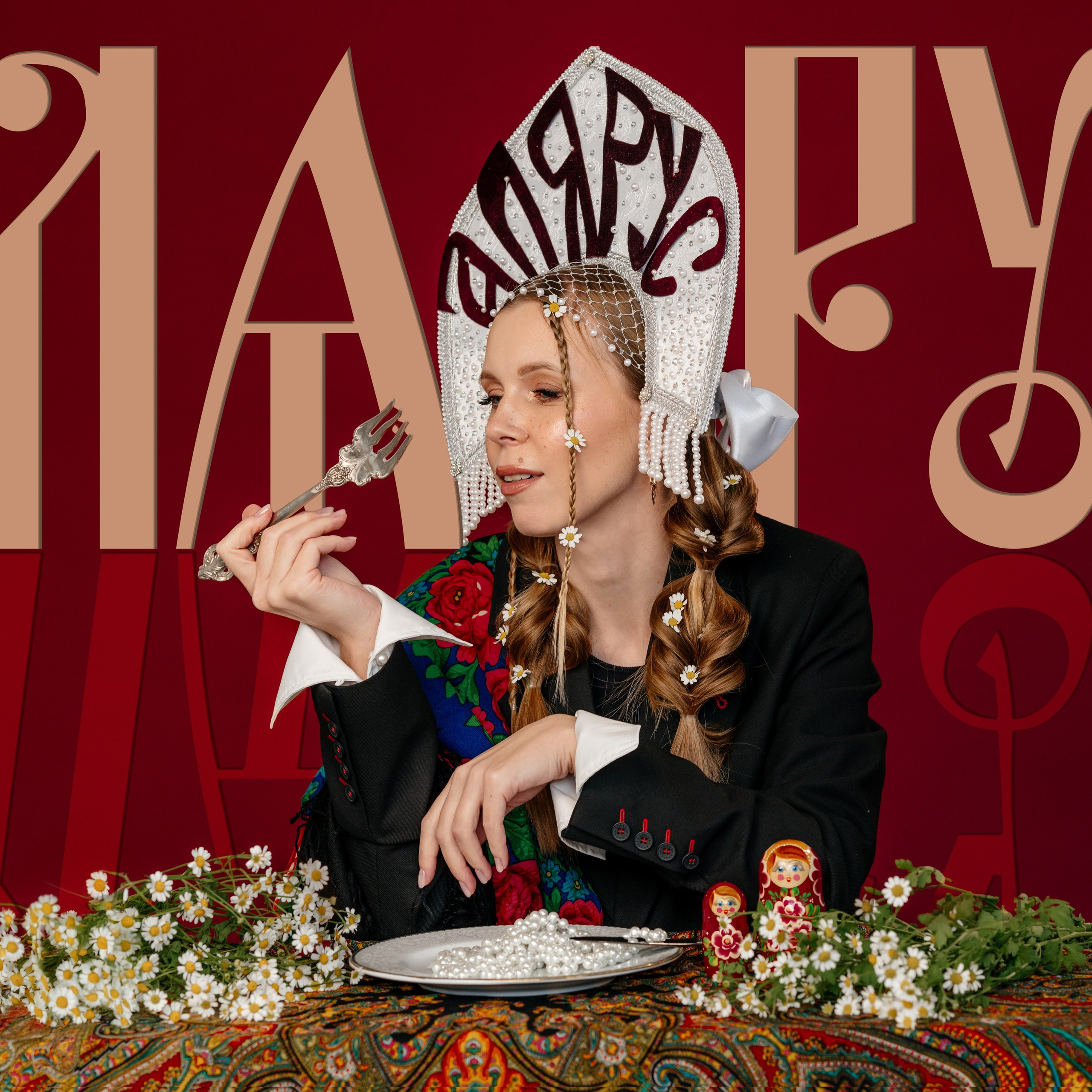 Мой культурный код. Съемка 1