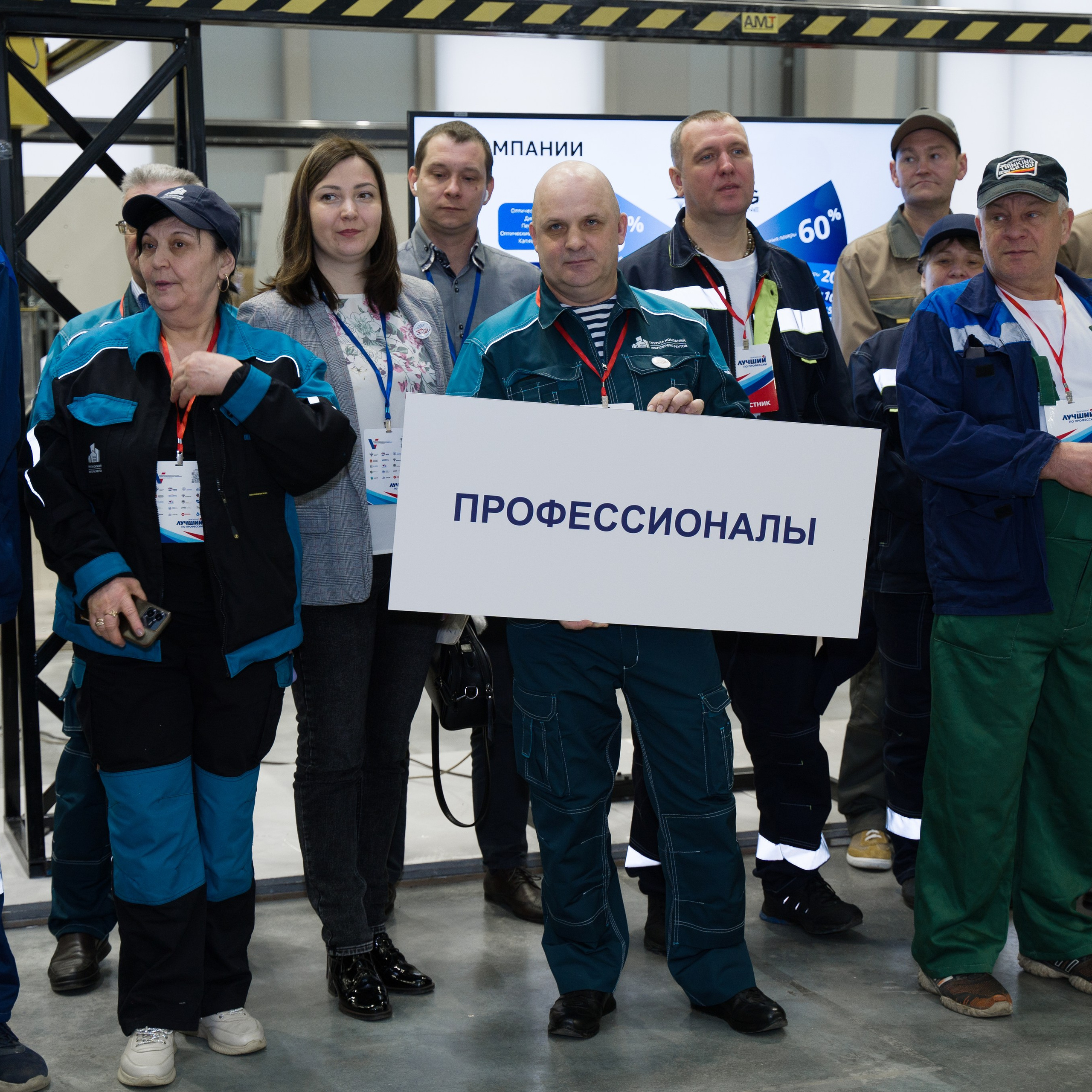 V Чемпионат в сфере ЖКХ «Лучший по профессии». НКО ЦИФРОВОЕ РАВЕНСТВО