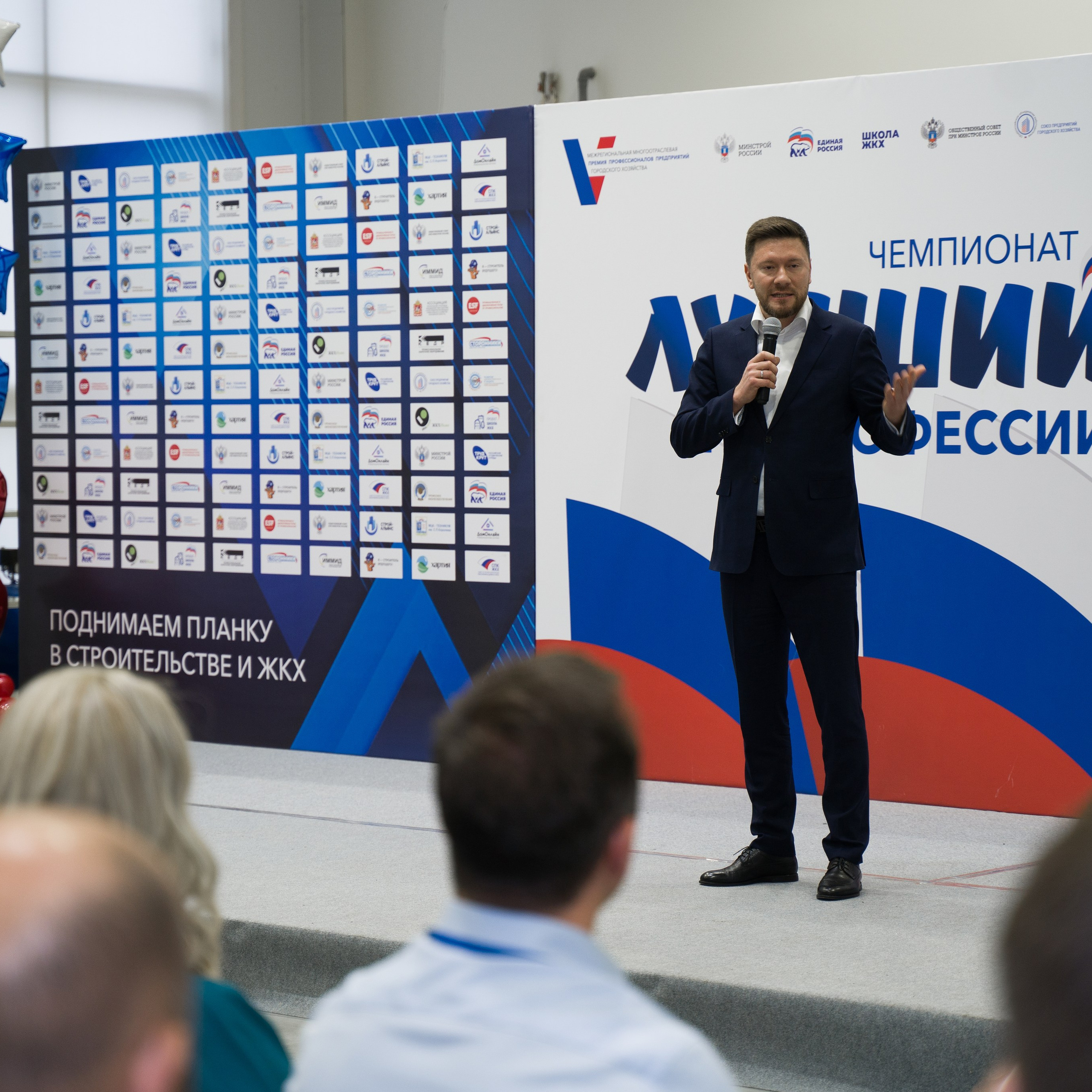 V Чемпионат в сфере ЖКХ «Лучший по профессии». НКО ЦИФРОВОЕ РАВЕНСТВО