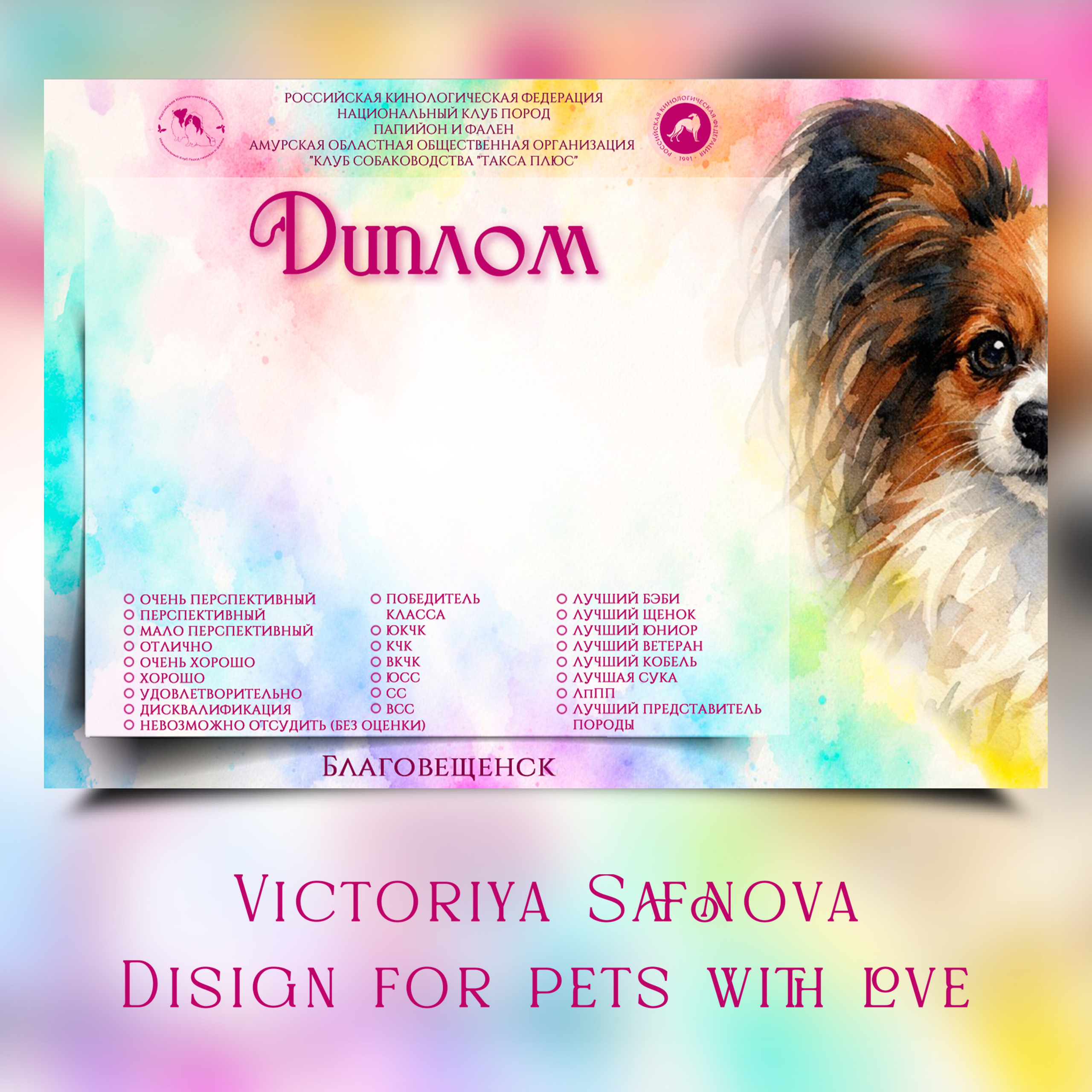 Дипломы, папки и&nbsp;ветпаспорта