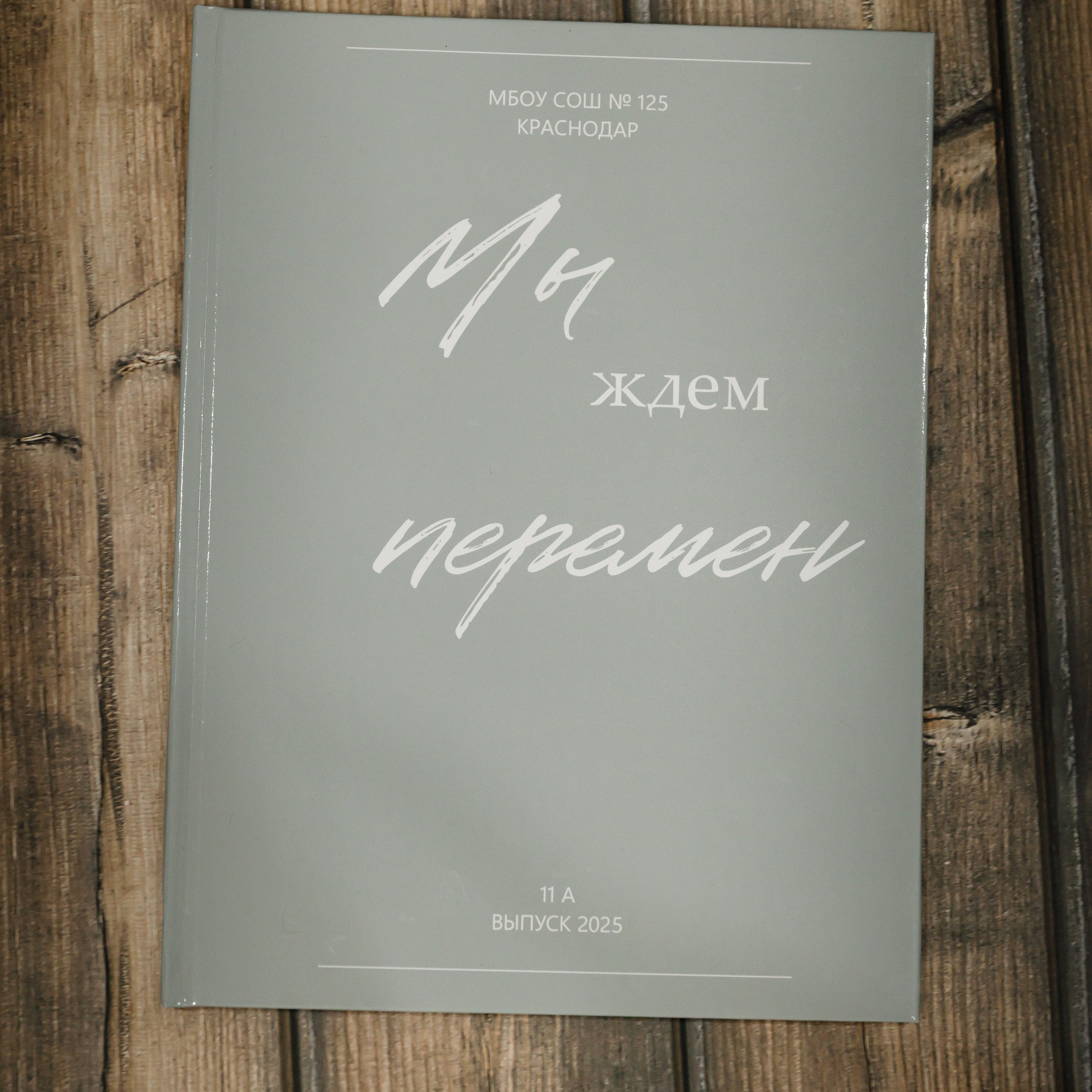 Выпускные альбомы. Свадебный фотограф Москва / Краснодар Павел Глухов