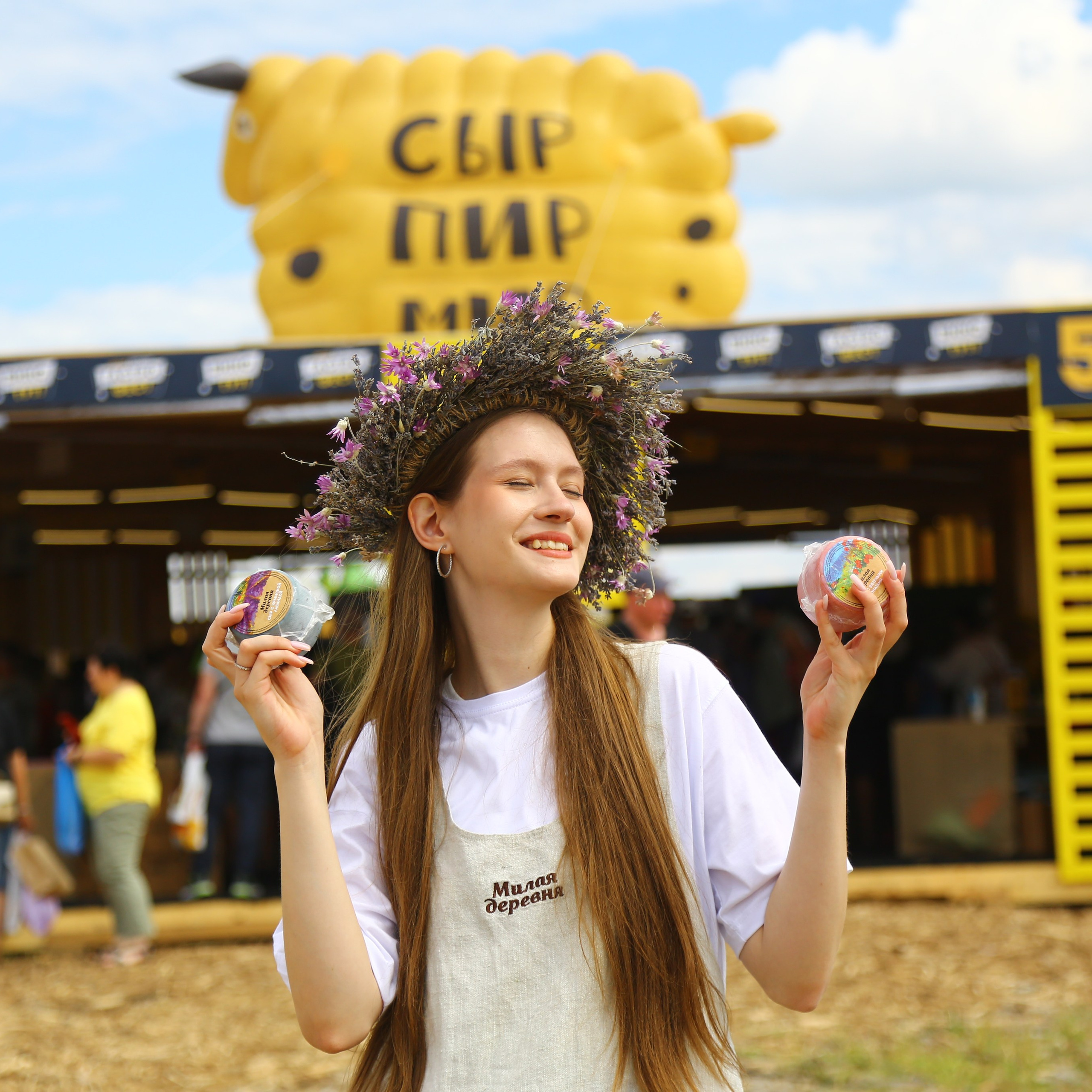 Гастрономический фестиваль Сыр! Пир! Мир!