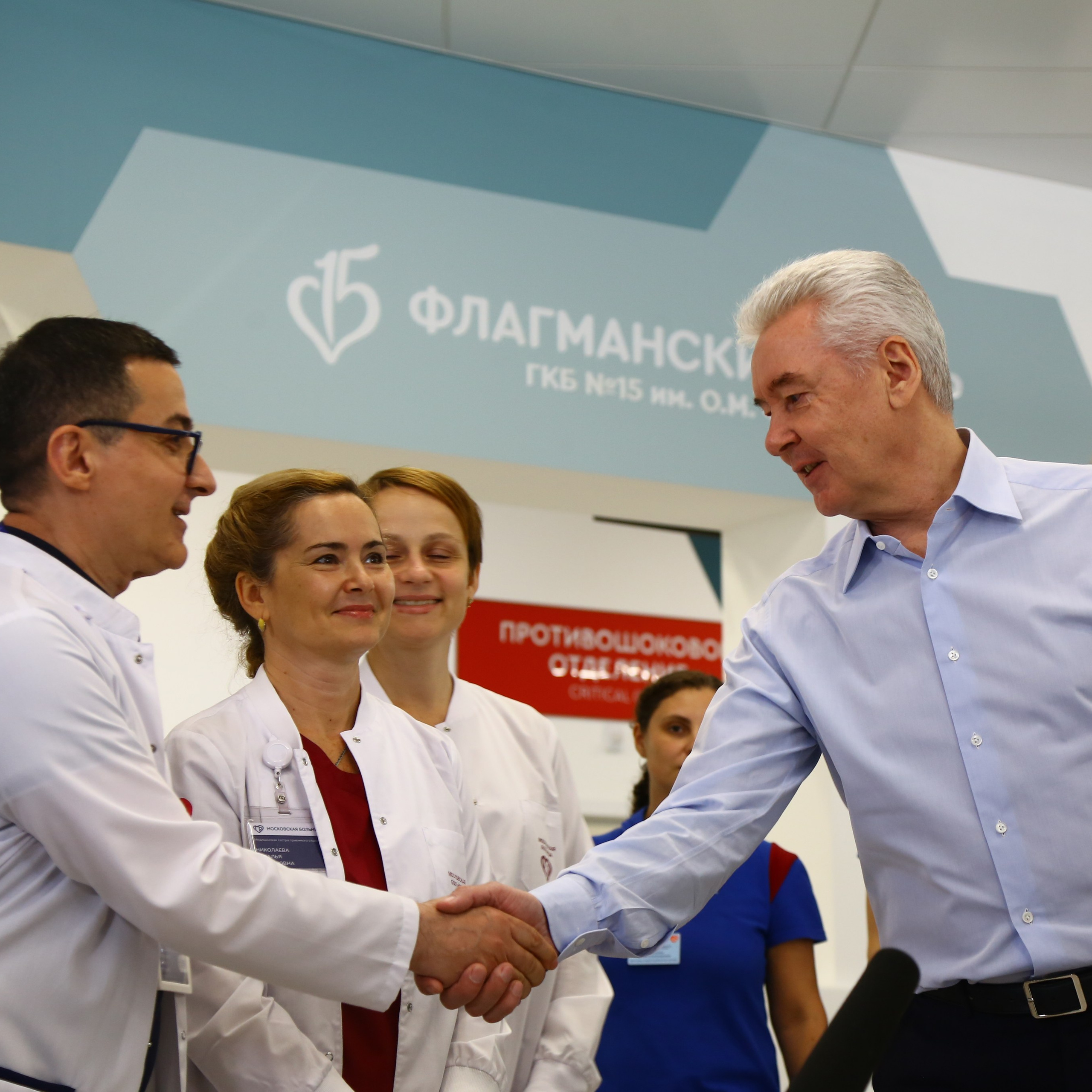 Флагманский центр ГКБ #15 им. О. М. Филатова