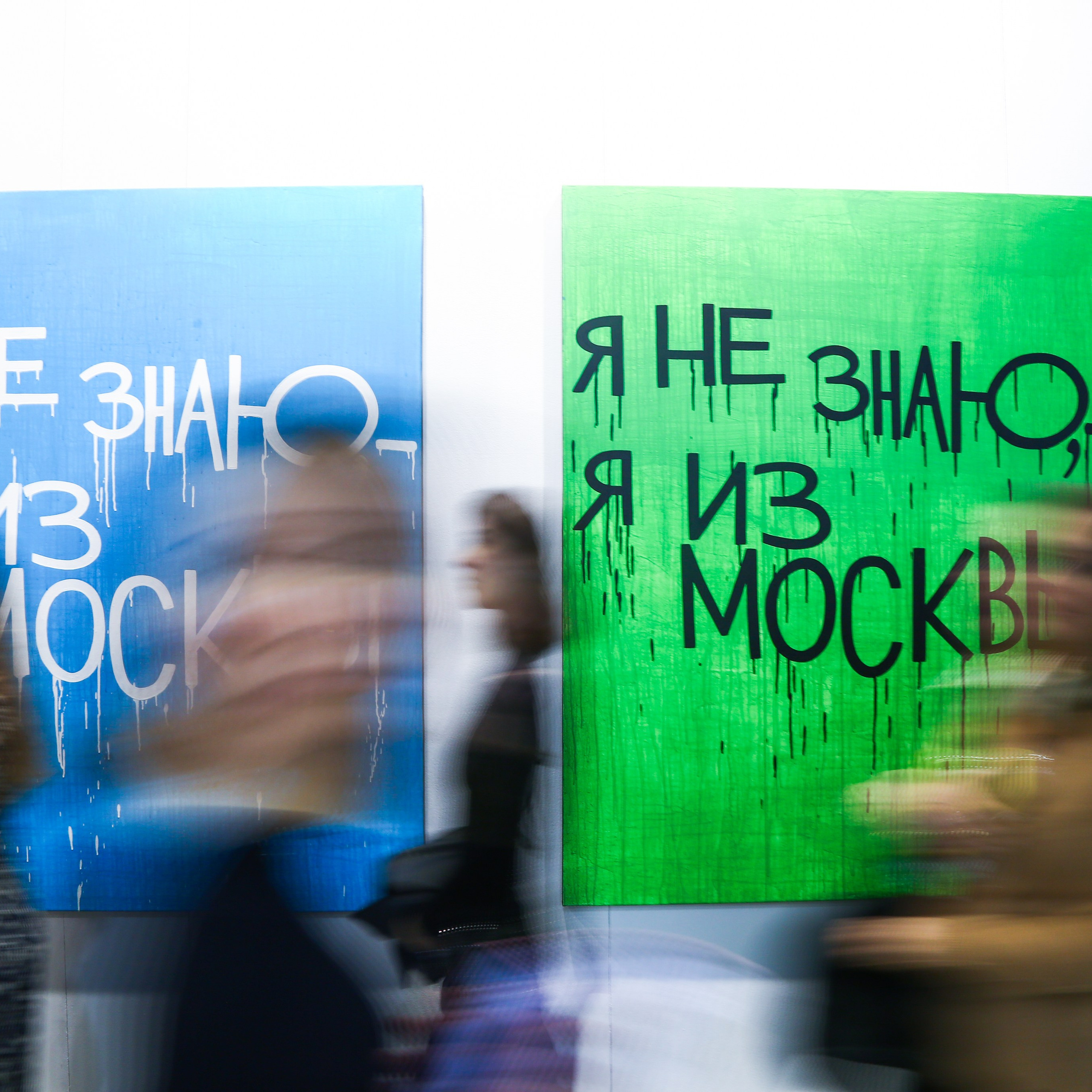 Ярмарки классического, современного искусства`Арт Москва`