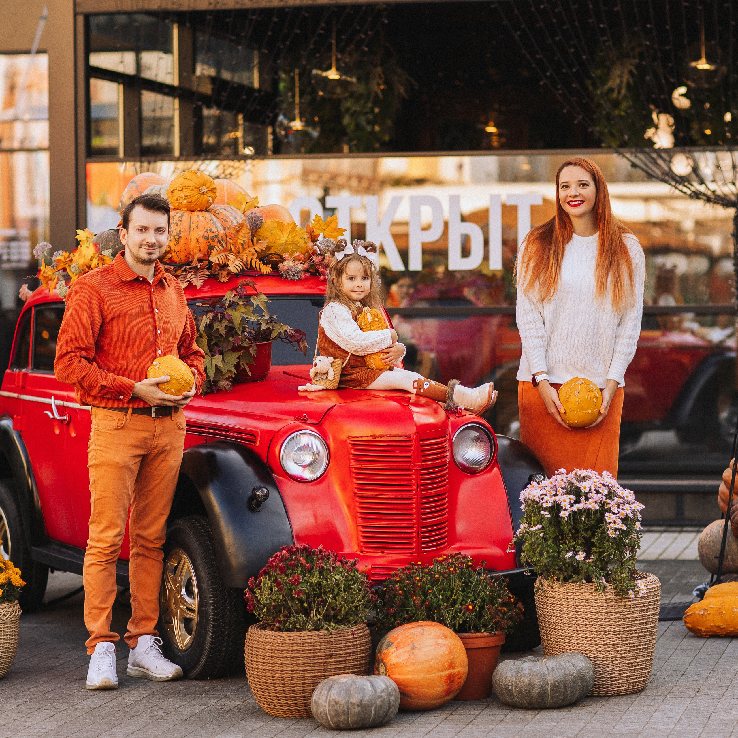 Центр Города, ОСЕНЬ