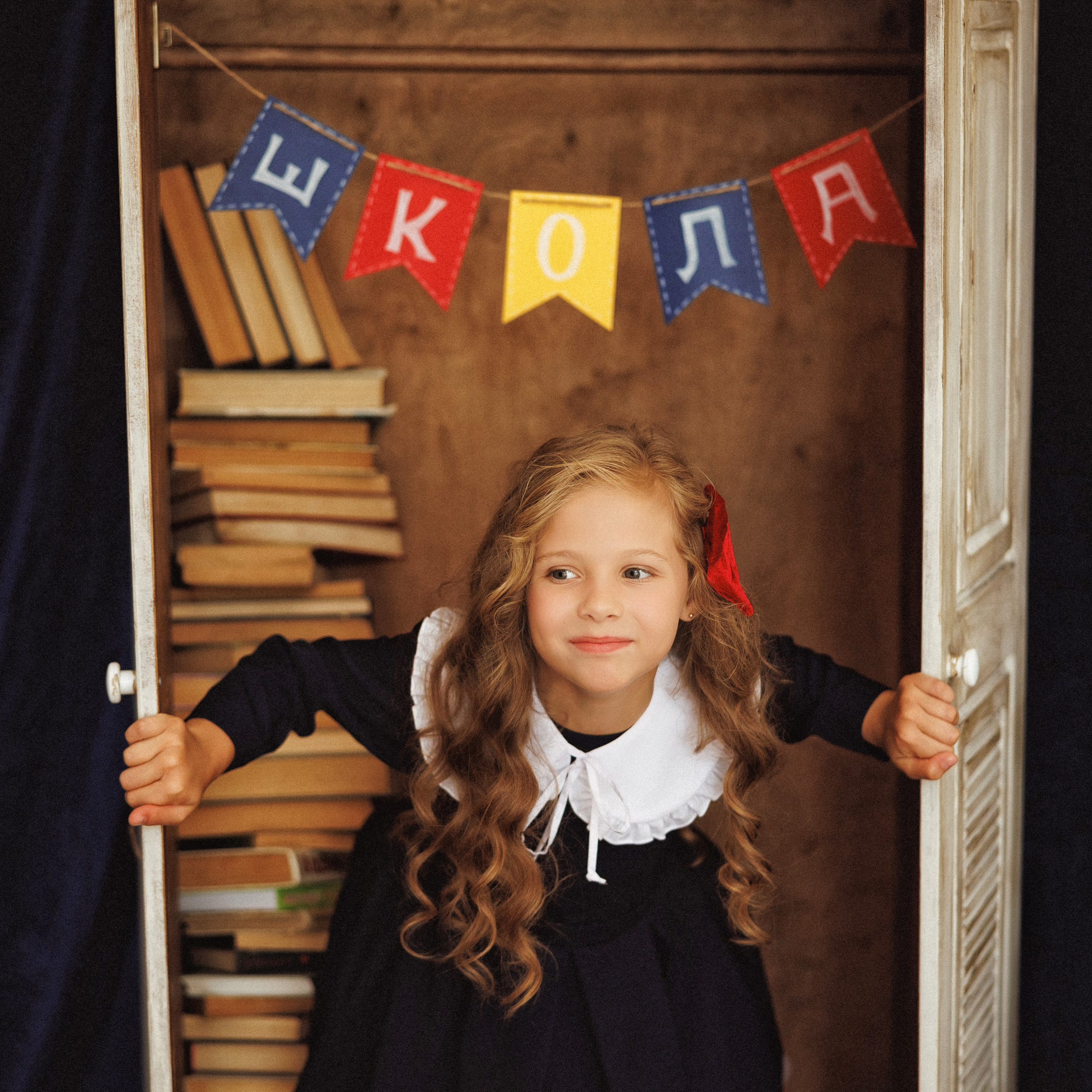 «ШКОЛА»