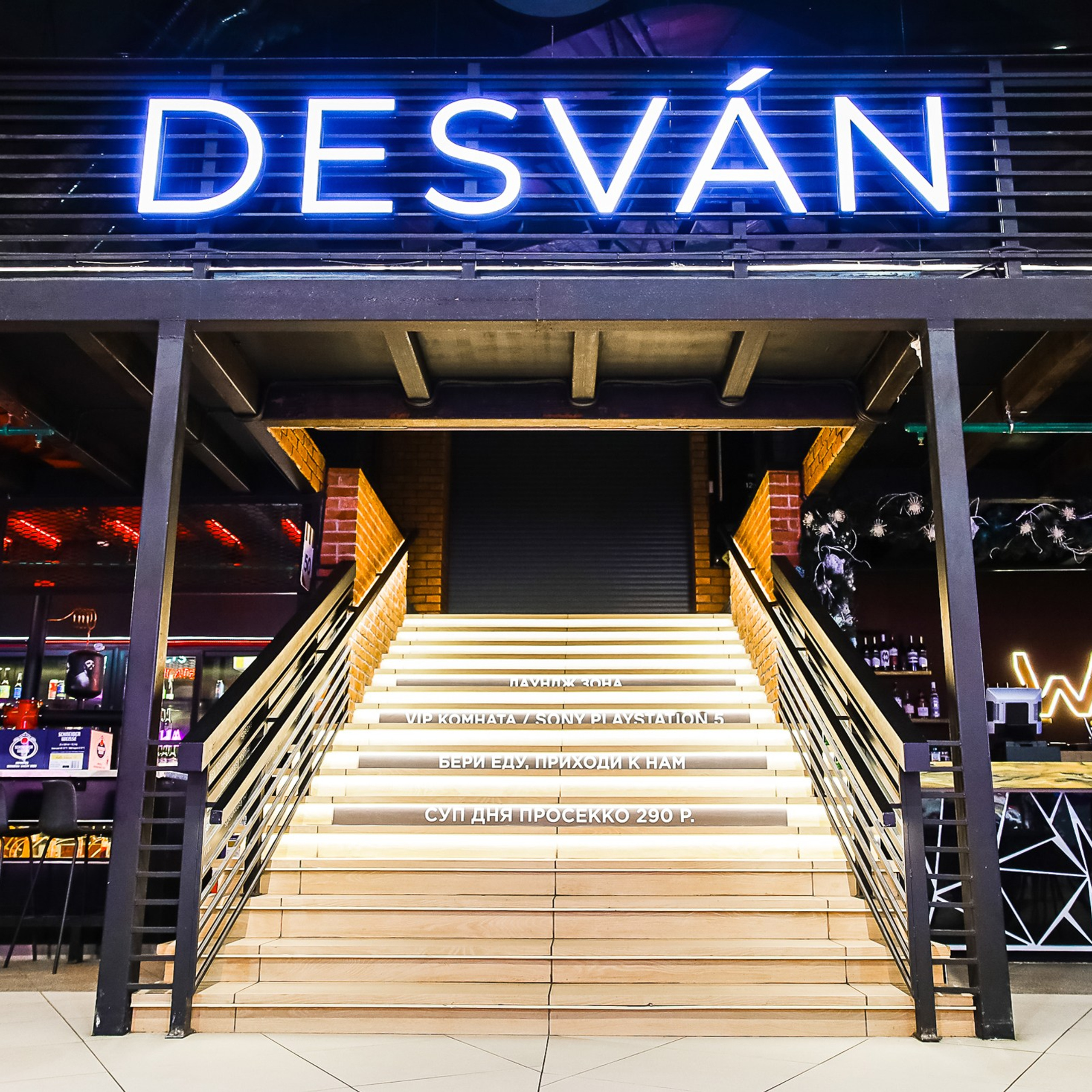 КАЛЬЯННАЯ DESVAN