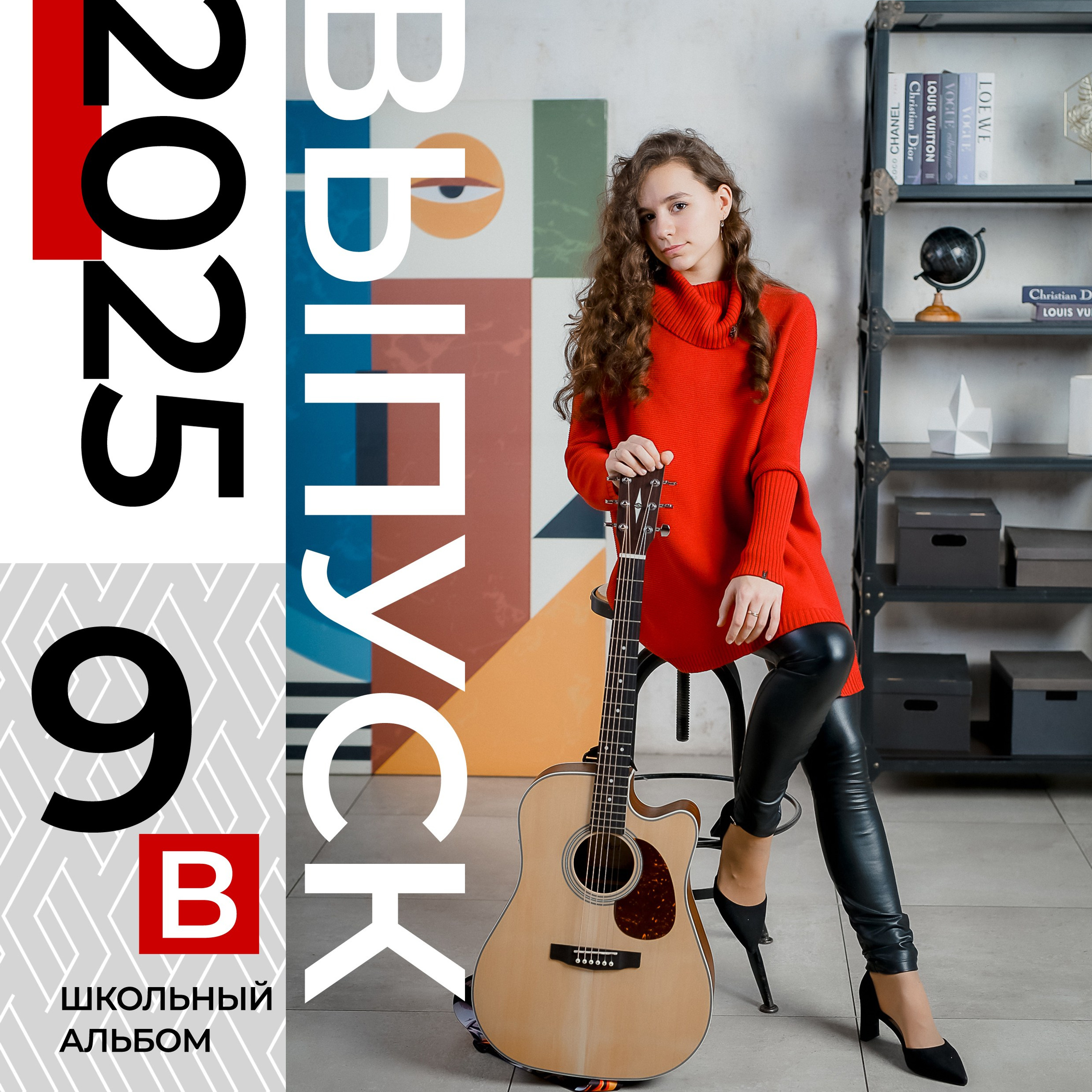 АЛЬБОМ 9 КЛАСС ПРИМЕР