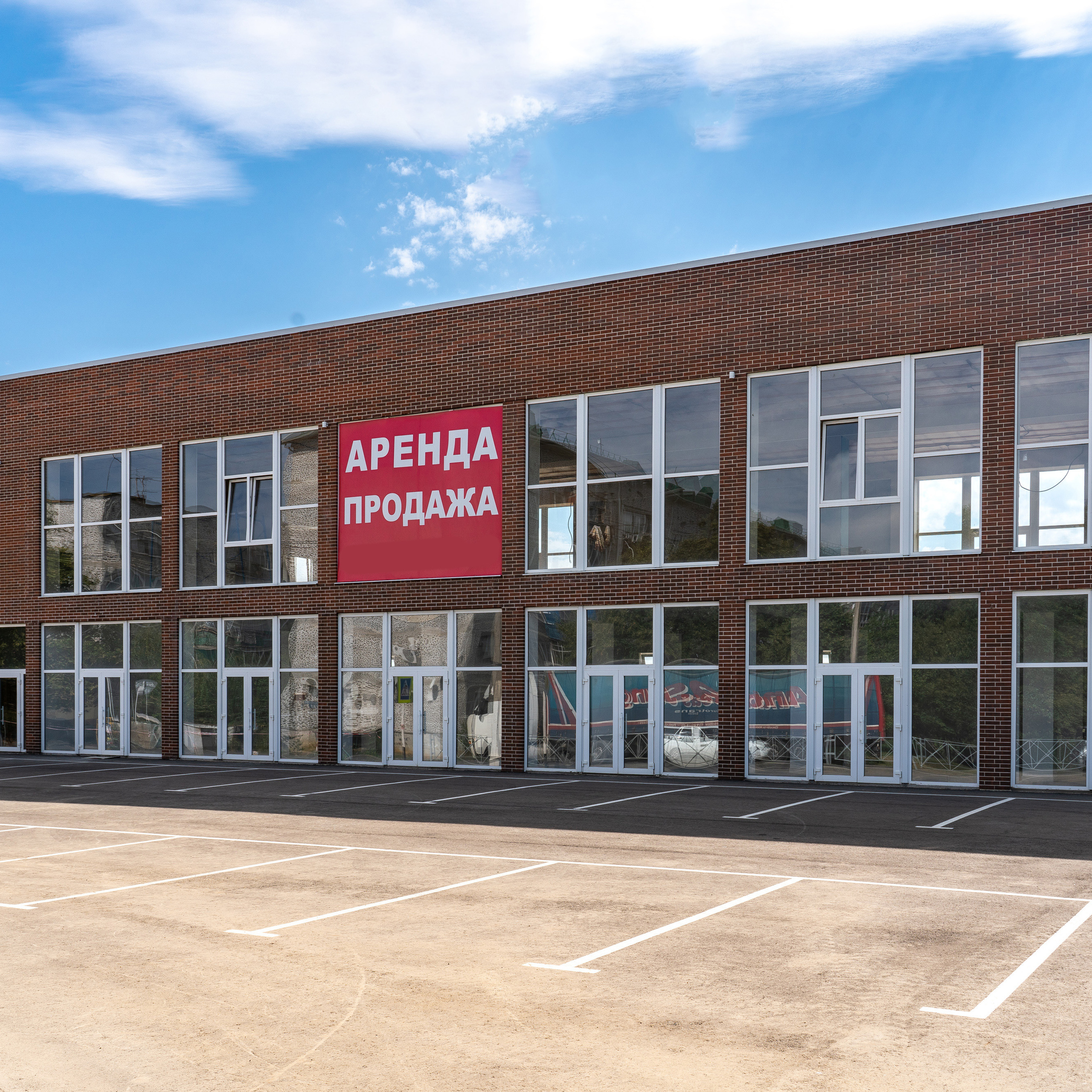 Коммерческая недвижимость