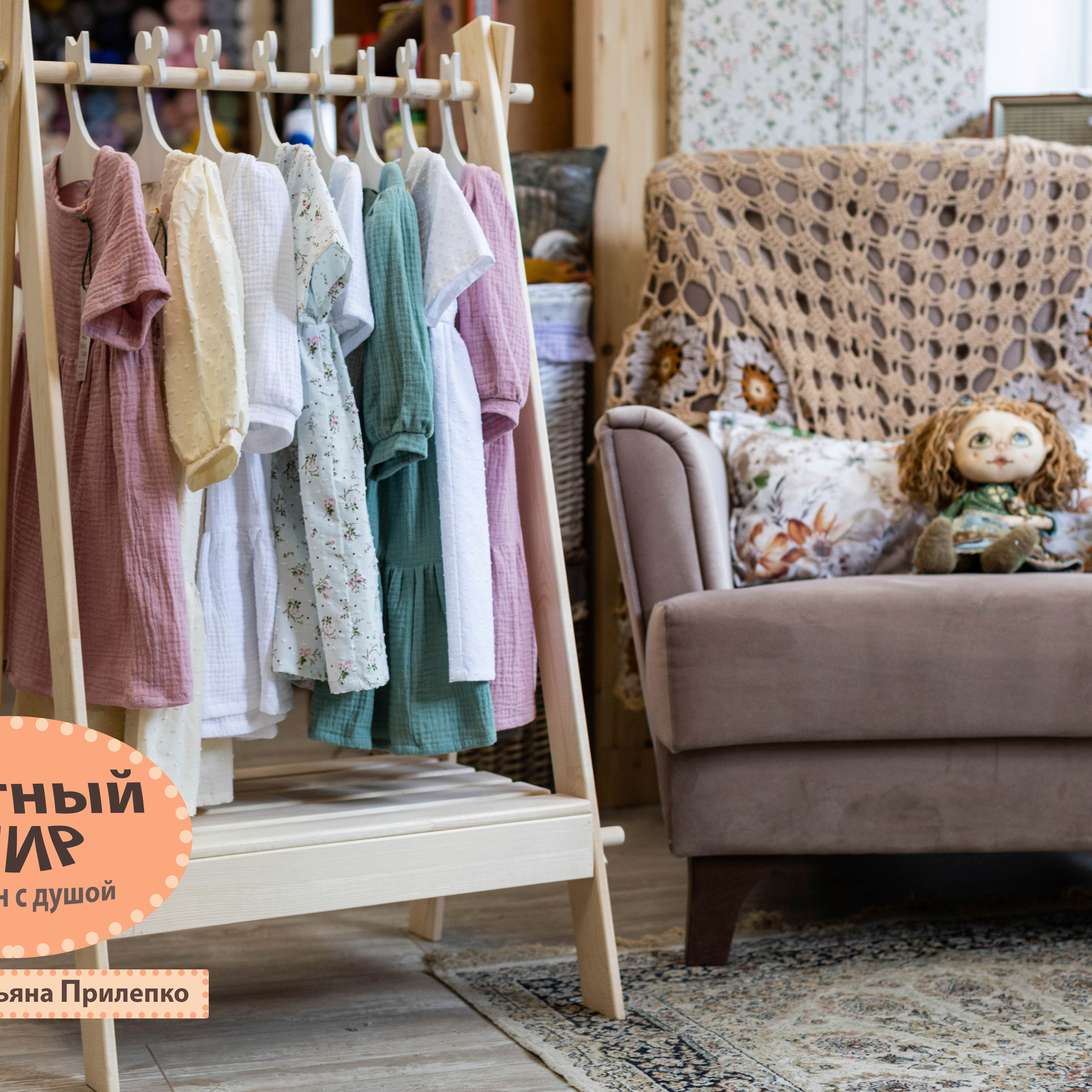 Контент для магазина