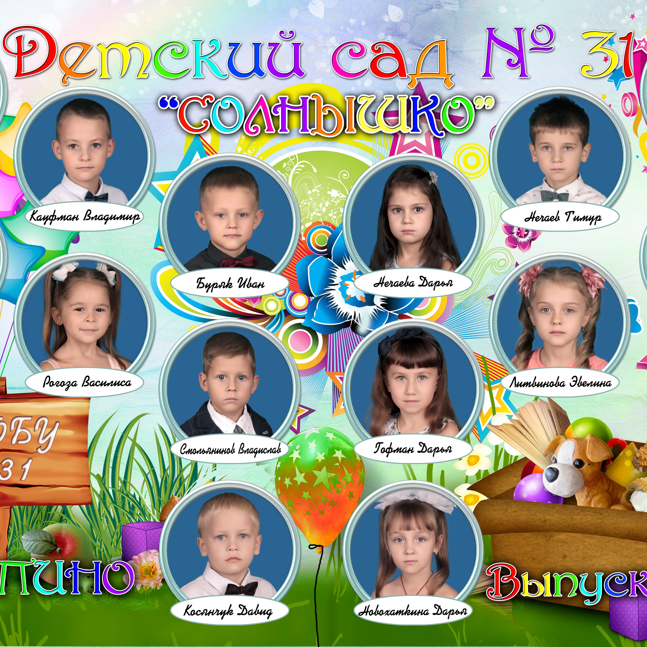 Д/с — 2 разворота