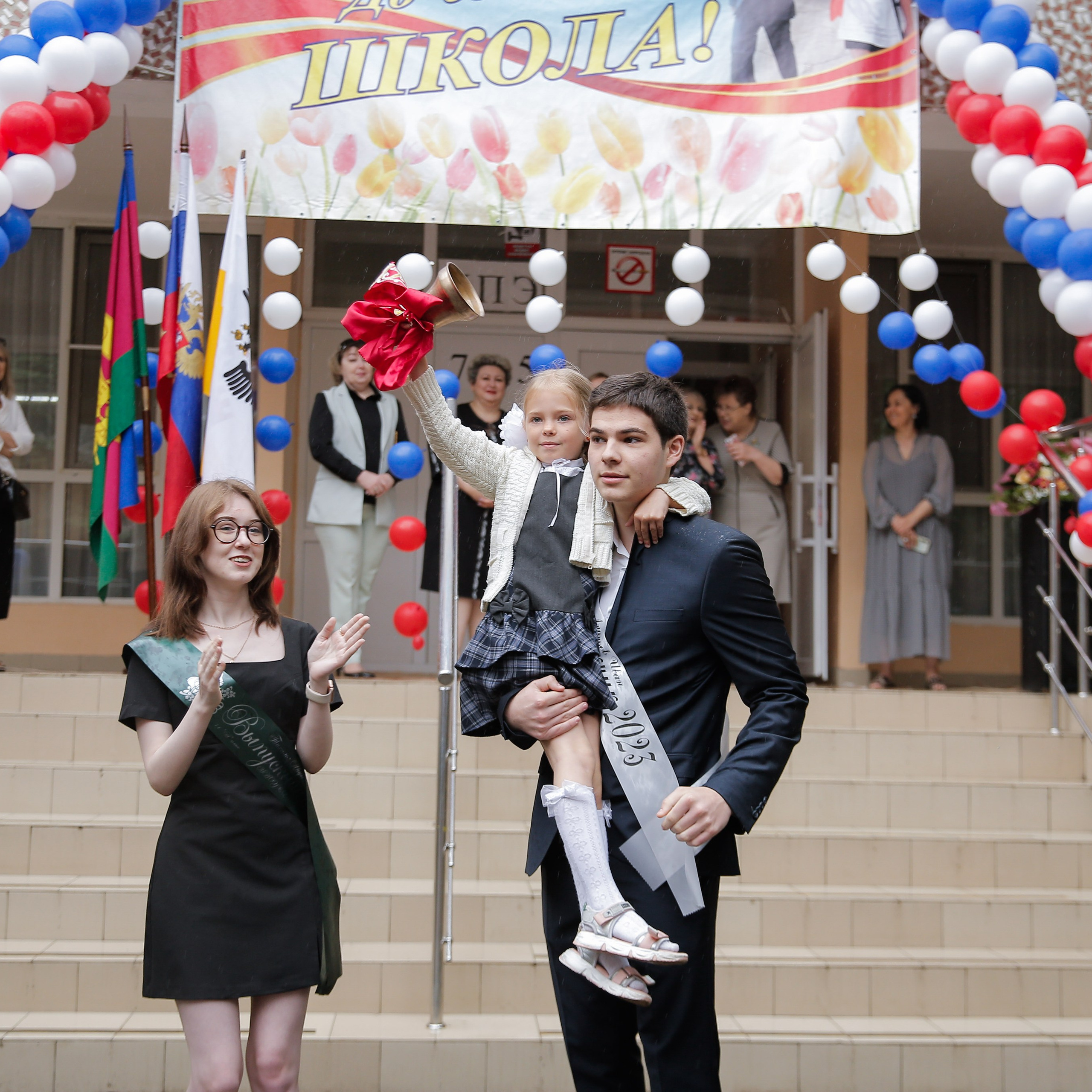 Последний звонок 11 класс