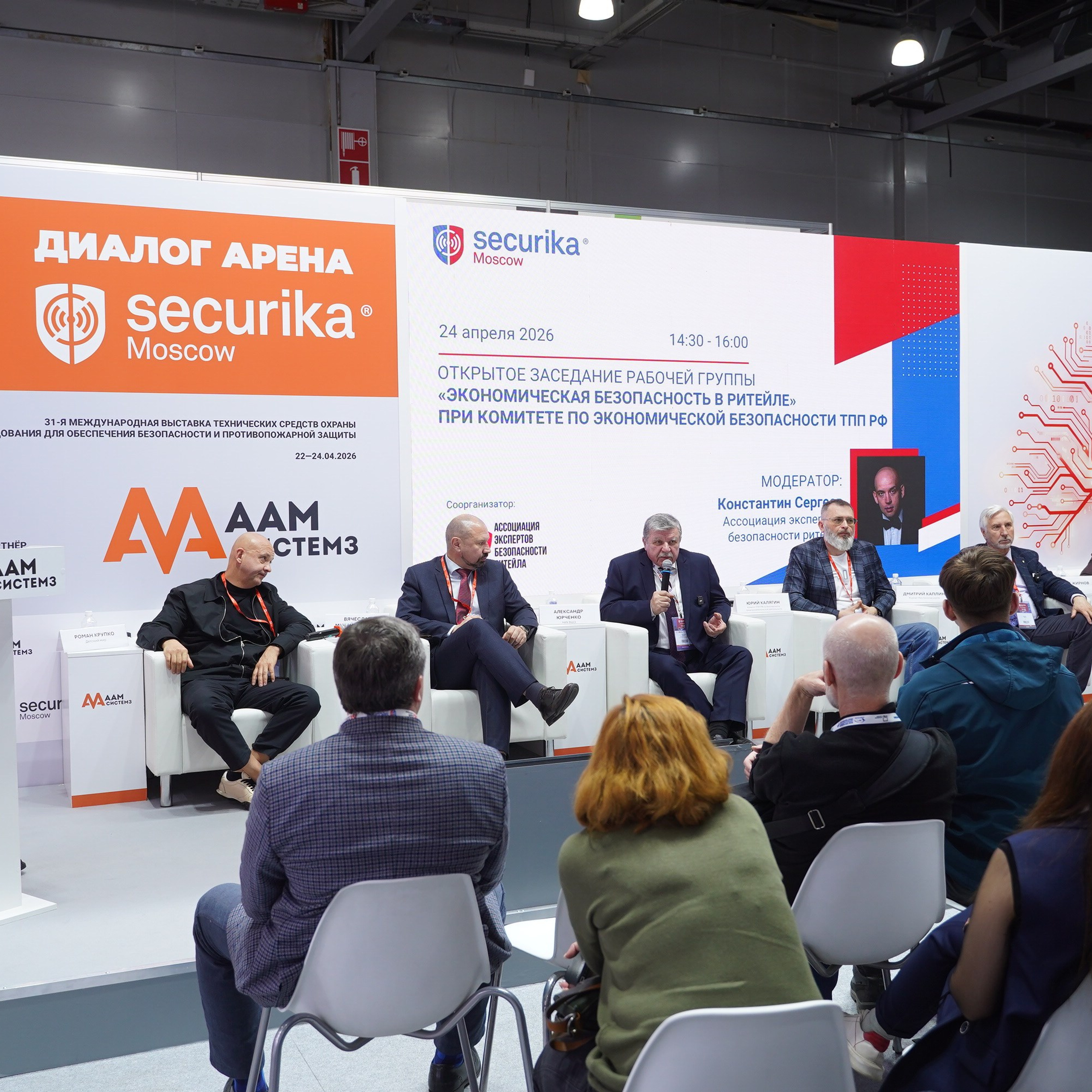 РГ&nbsp;«ЭБ&nbsp;в&nbsp;ритейле» при ТПП РФ&nbsp;2026