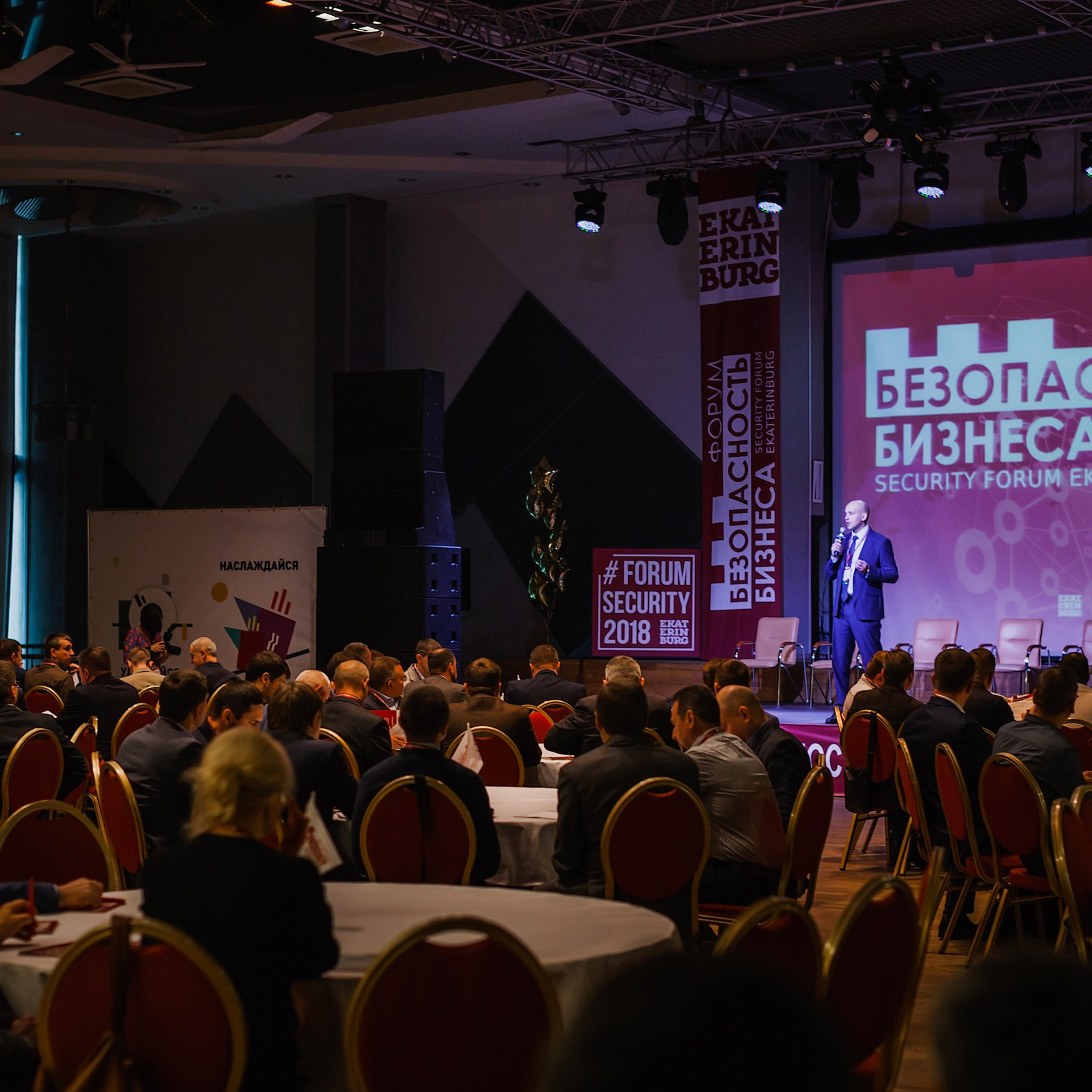 VIII Форум Безопасность бизнеса 2018