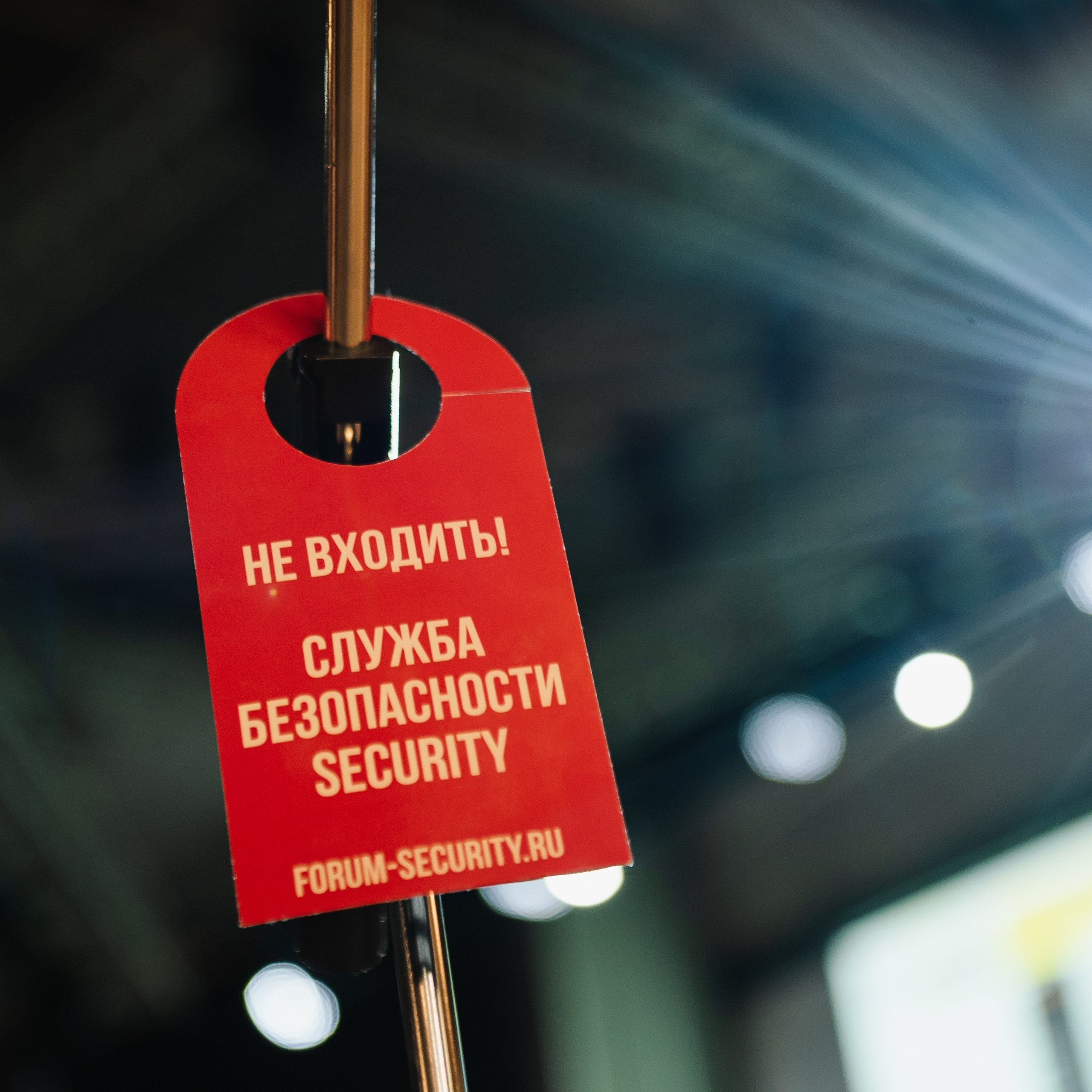 XI Форум Безопасность бизнеса 2021