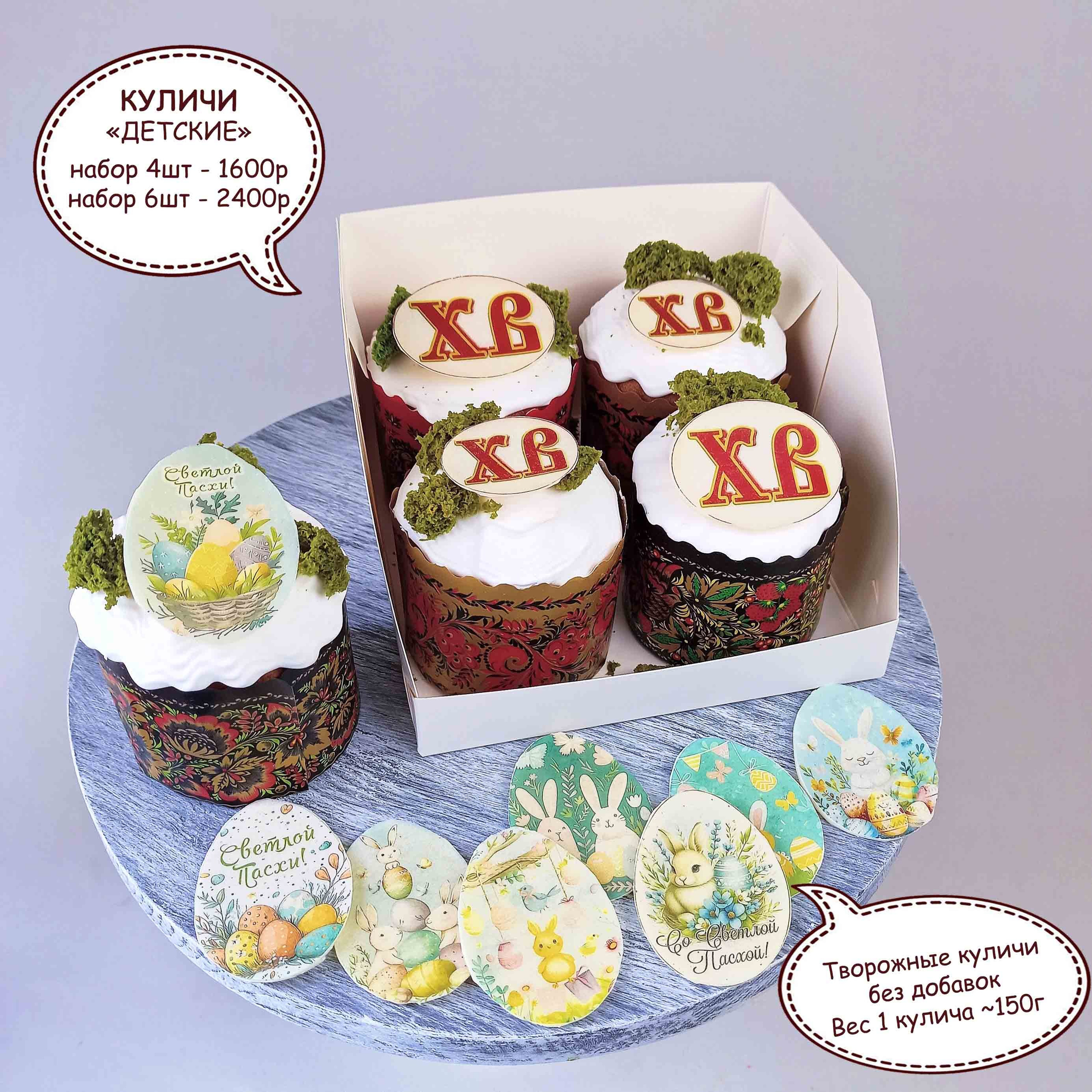 Самые вкусные и красивые куличи. Торты на заказ в Волгограде