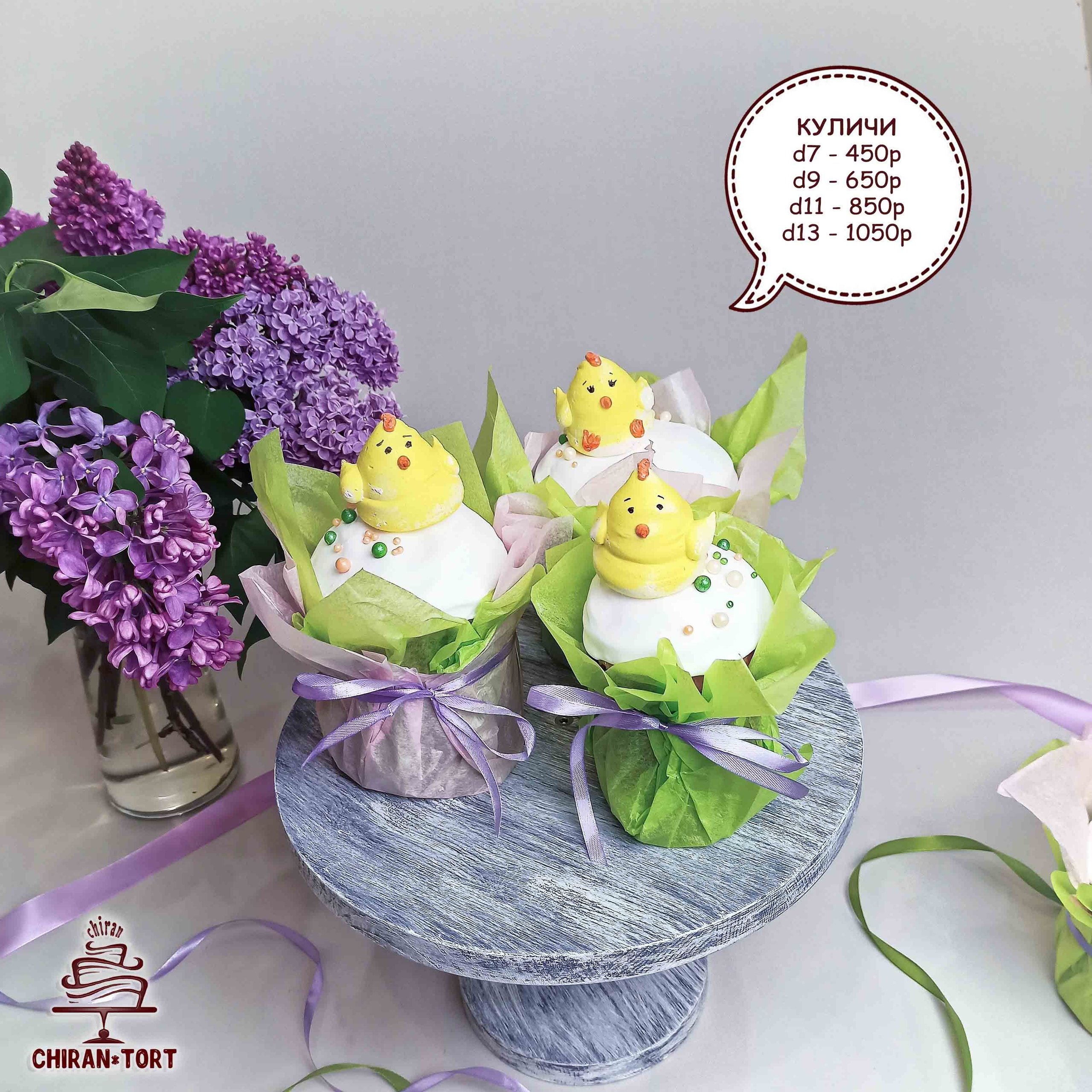 Пасха 2024. Торты на заказ в Волгограде