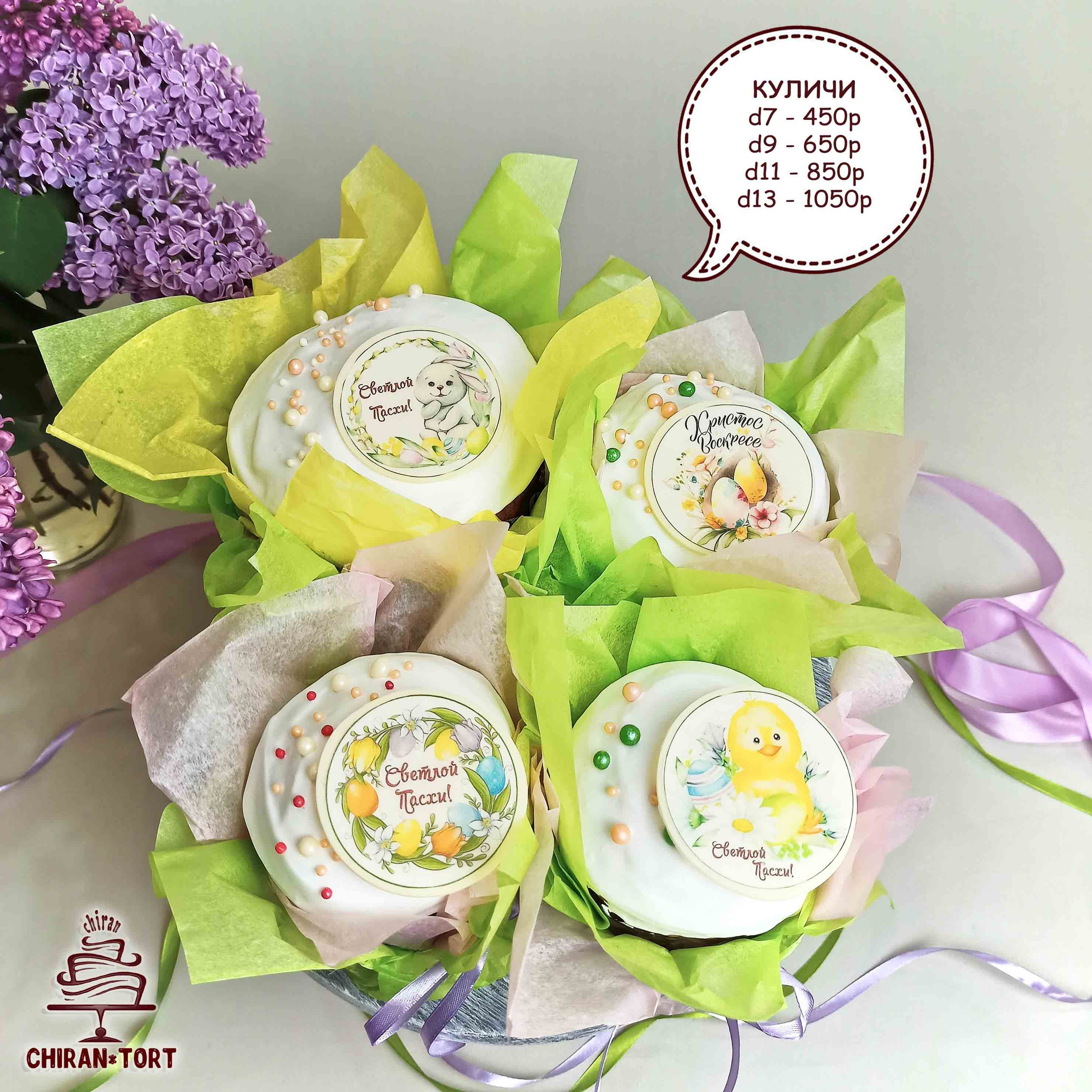 Пасха 2024. Торты на заказ в Волгограде