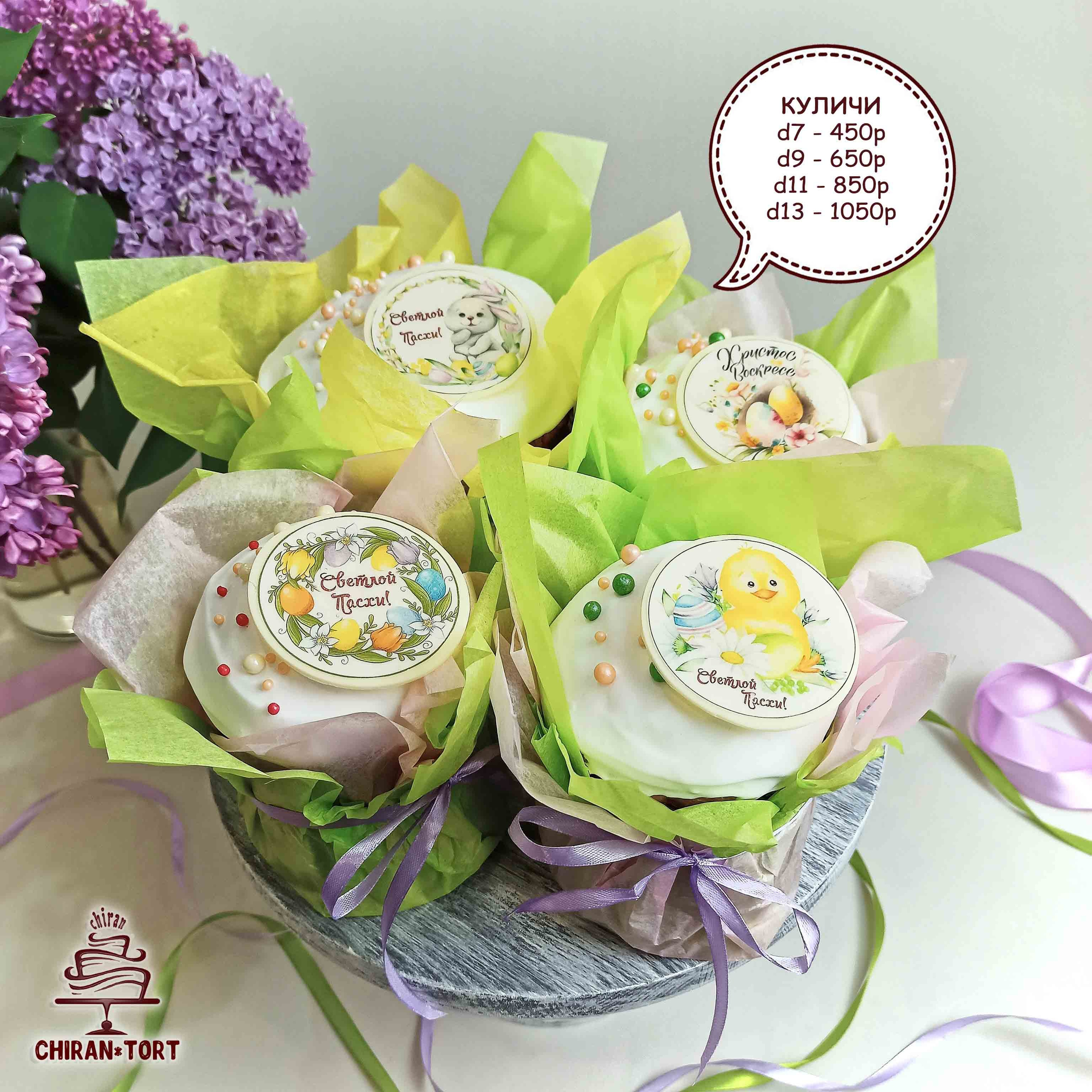 Пасха 2024. Торты на заказ в Волгограде