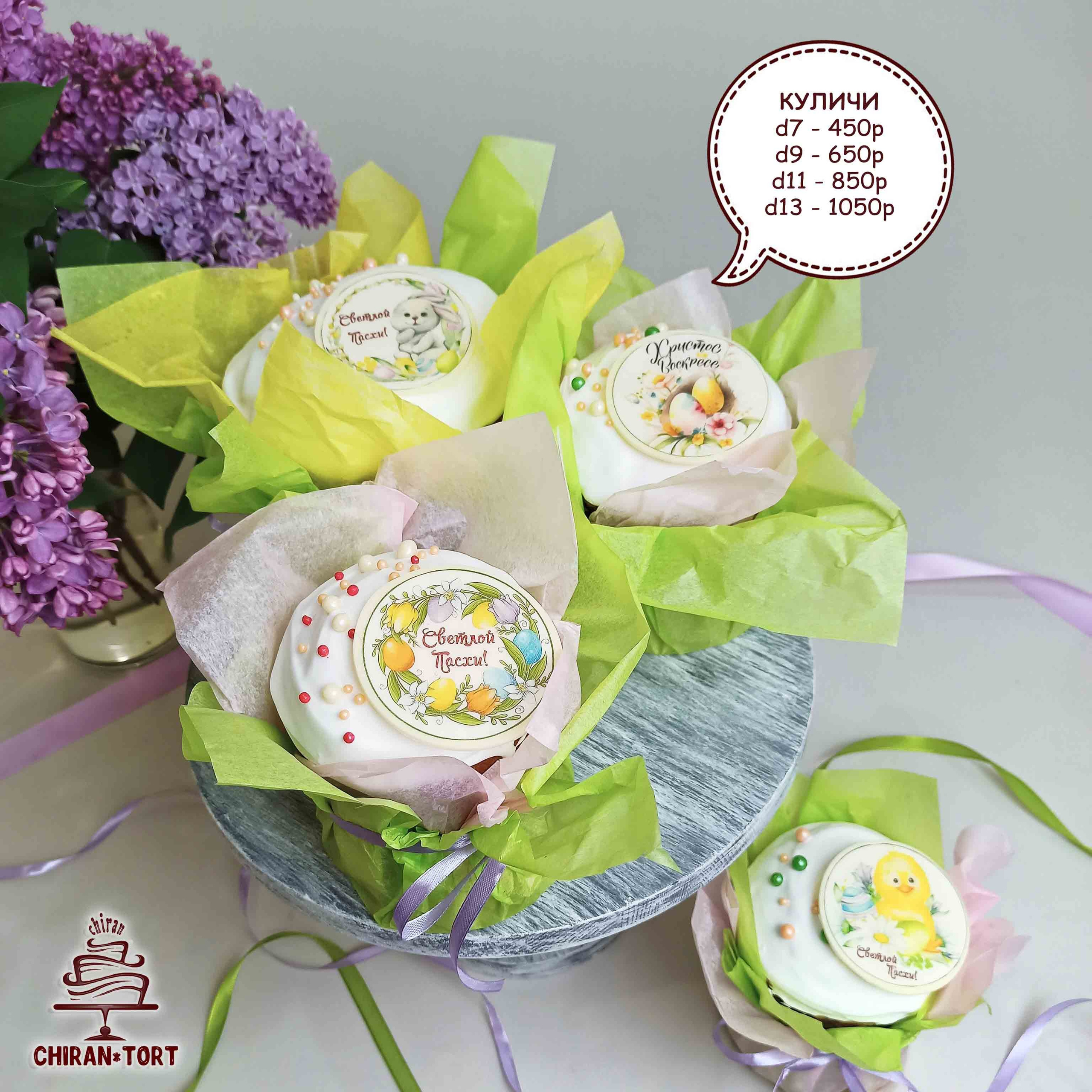 Пасха 2024. Торты на заказ в Волгограде