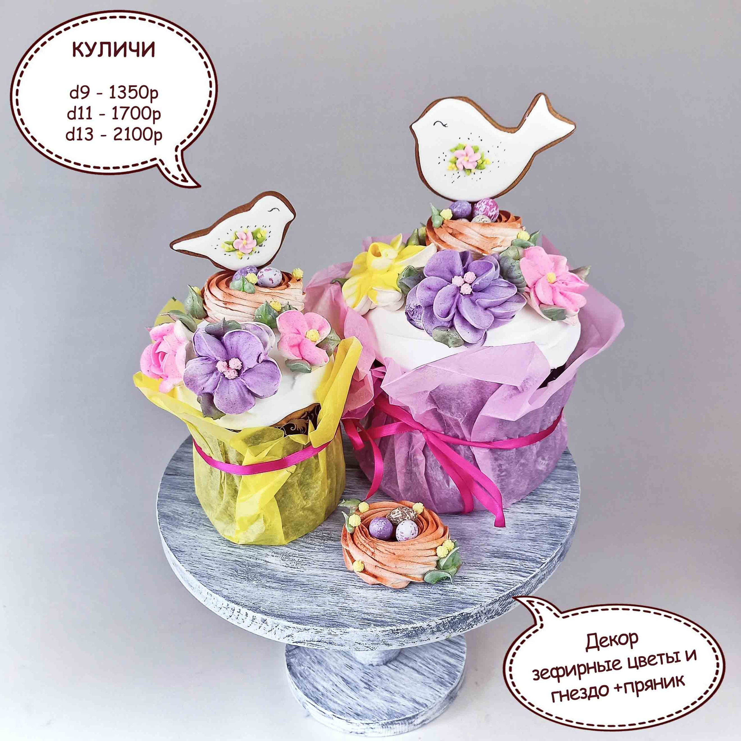 Самые вкусные и красивые куличи. Торты на заказ в Волгограде