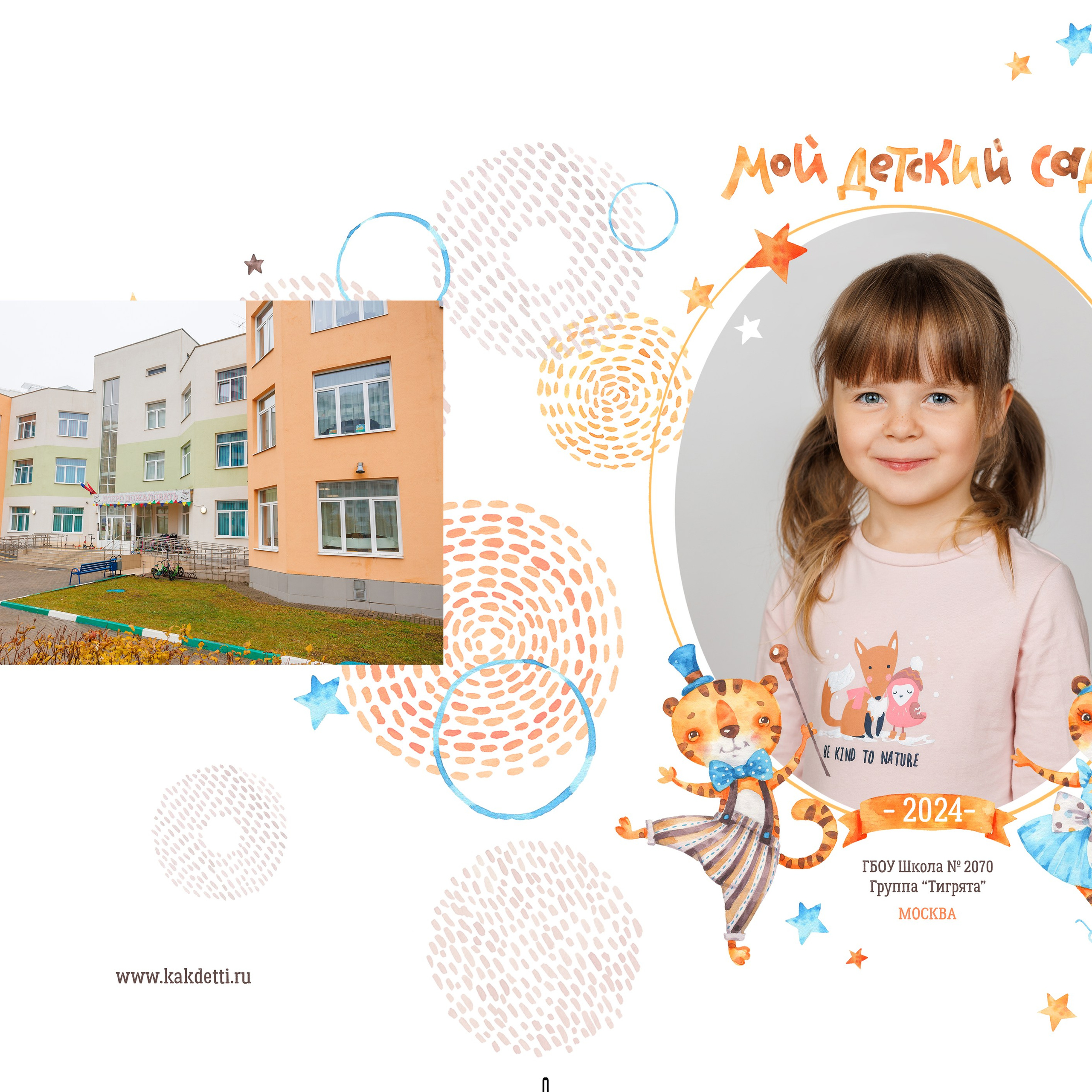 Отзывы о фотографе Алине Пащук. Выпускные альбомы в Москве фотограф Алина Пащук