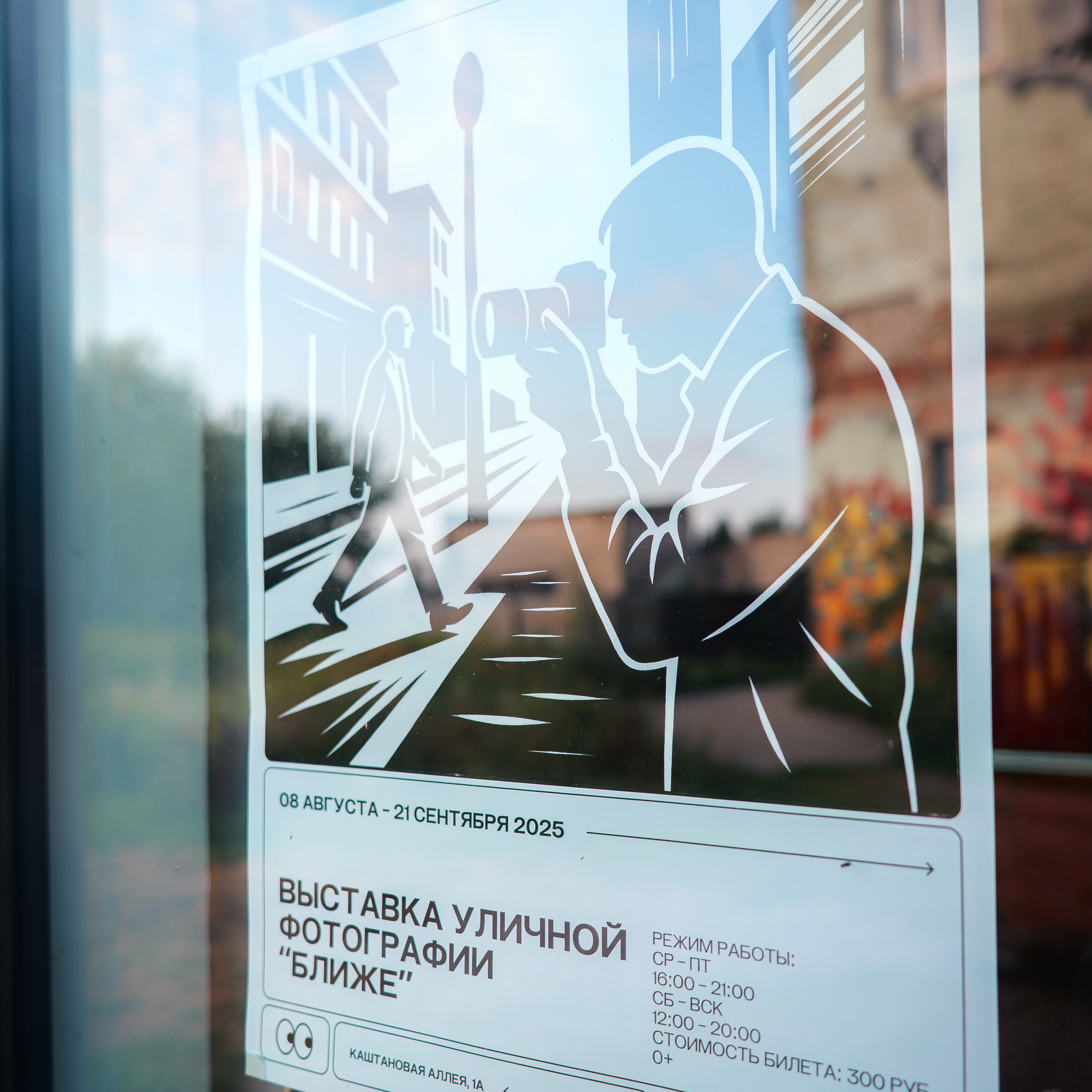 עבודתי בתערוכה “קרוב יותר” בגלריה “בארן” (קלינינגרד). צלם ואמן ילדים ומשפחה