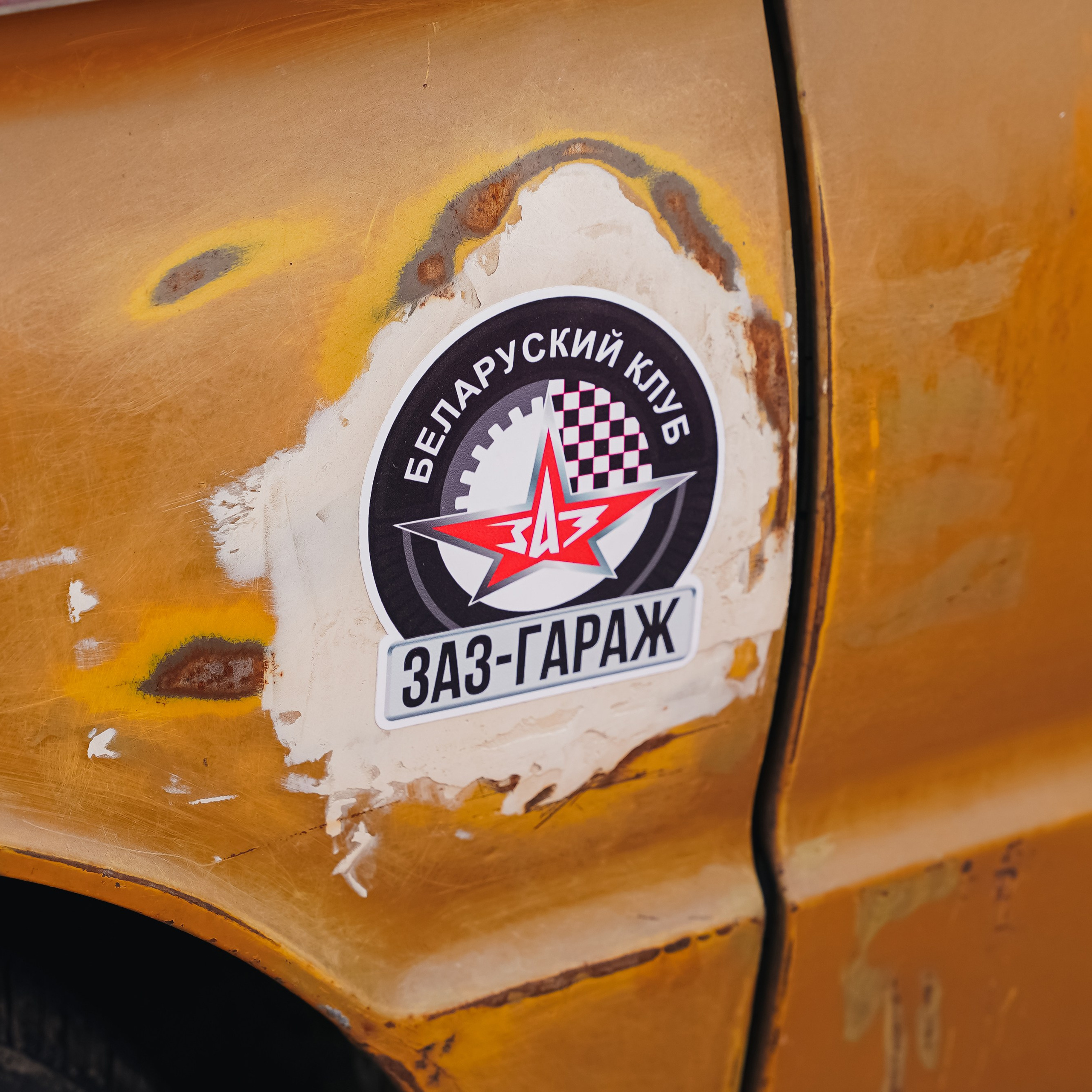 Детали выставки ЗАЗ-2025