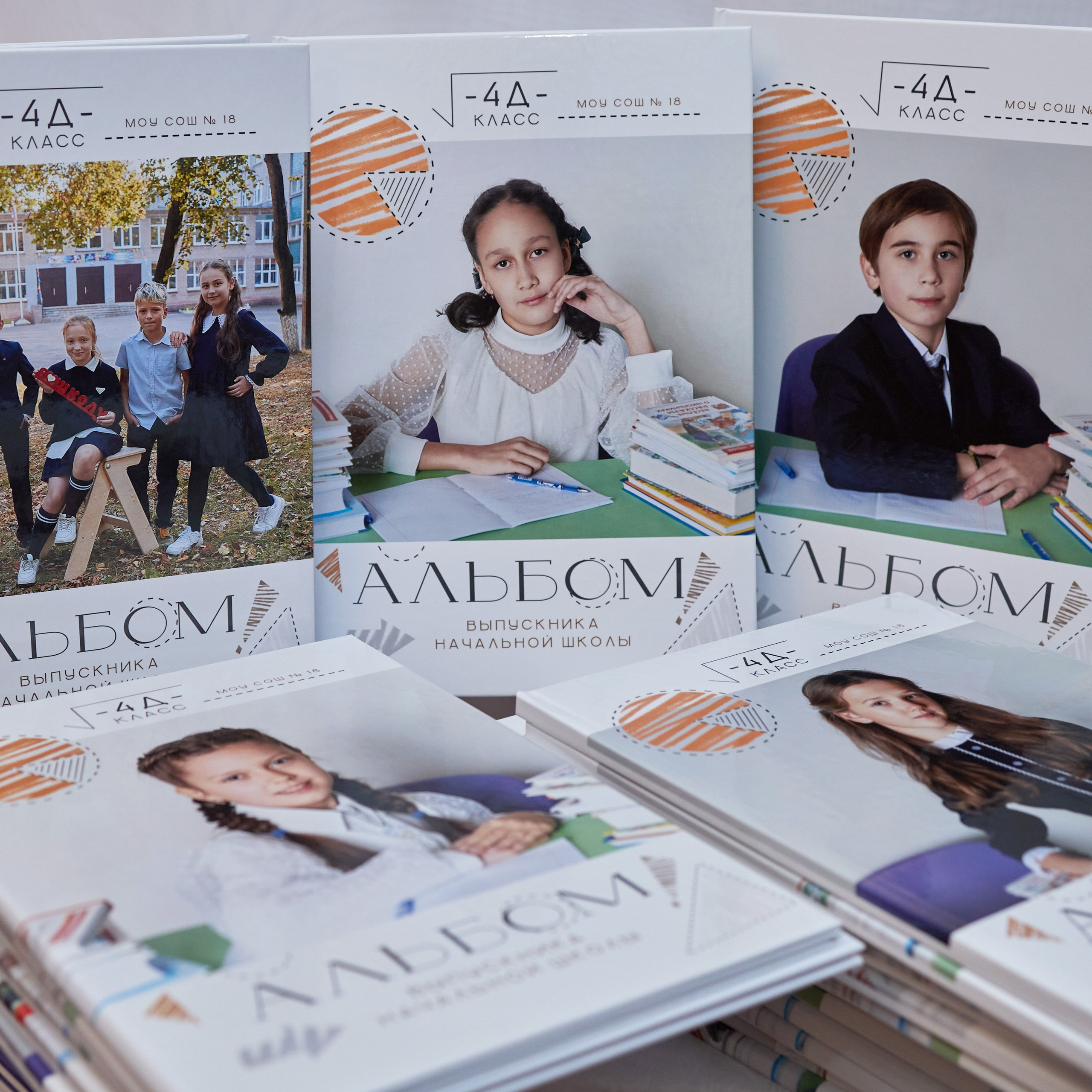 Готовые выпускные альбомы (начальная школа)