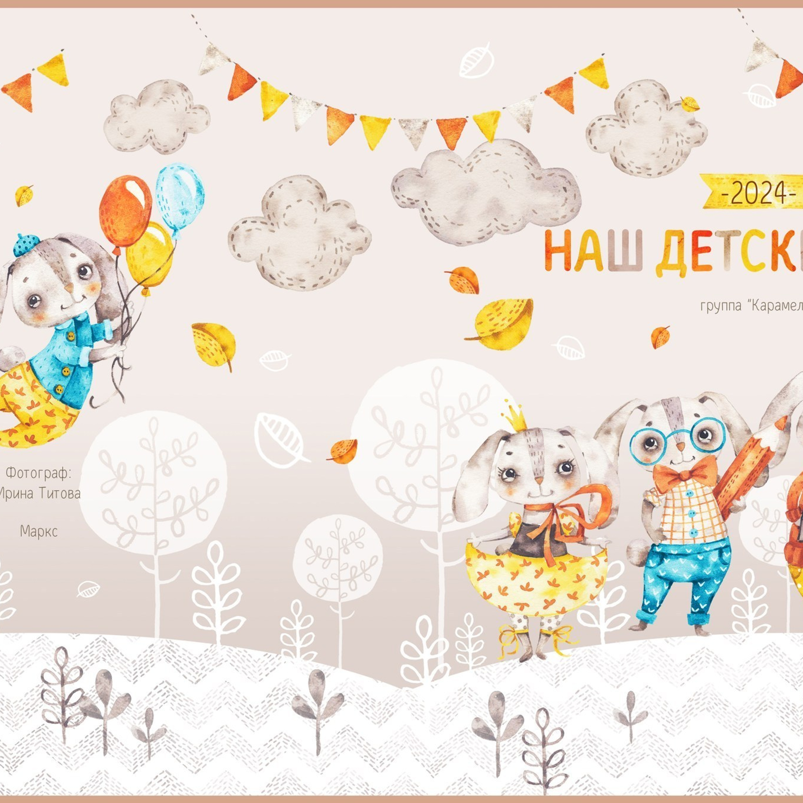 Отзывы. Выпускные альбомы Саратов Энгельс фотограф Титова Ирина