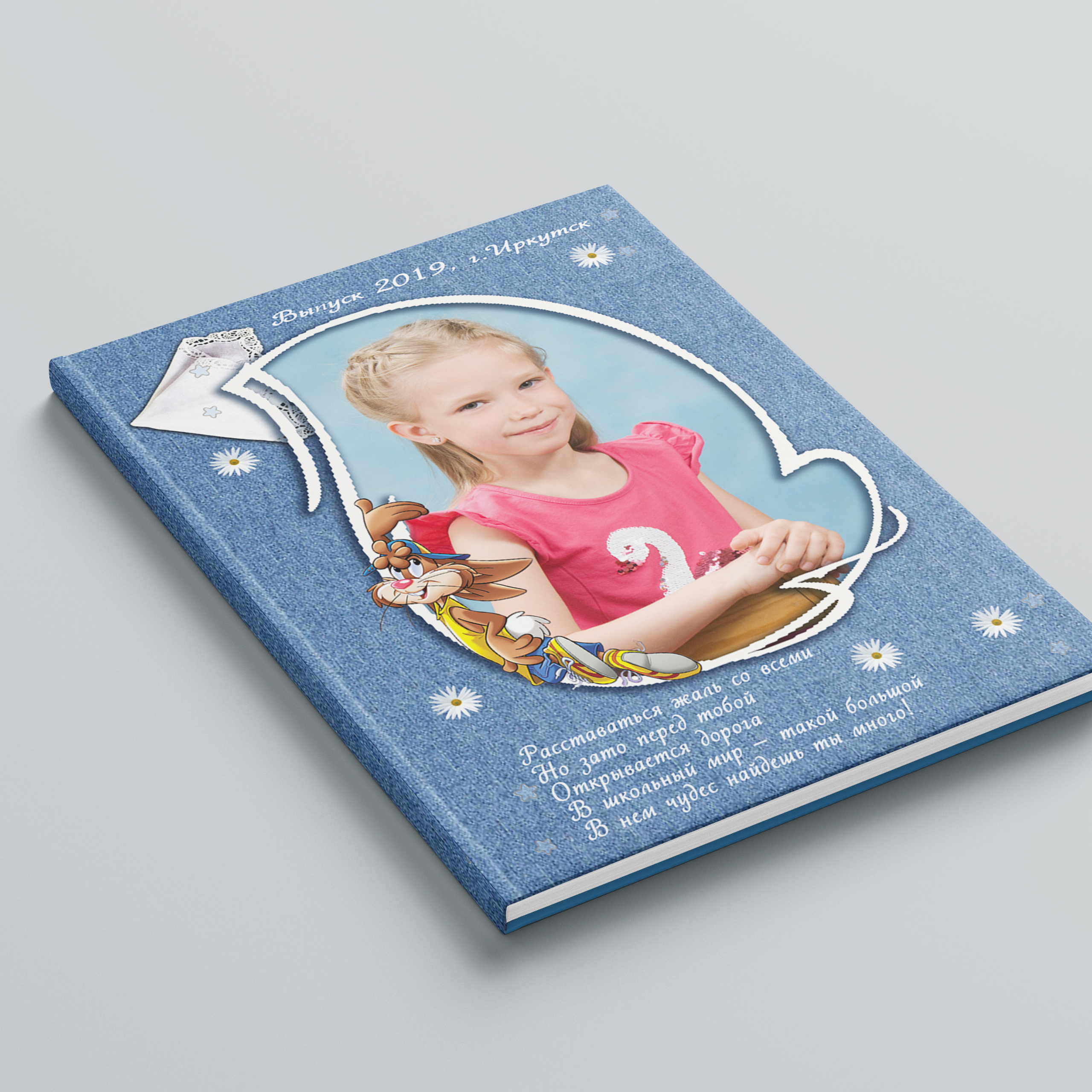 Для детского сада — 1400 руб