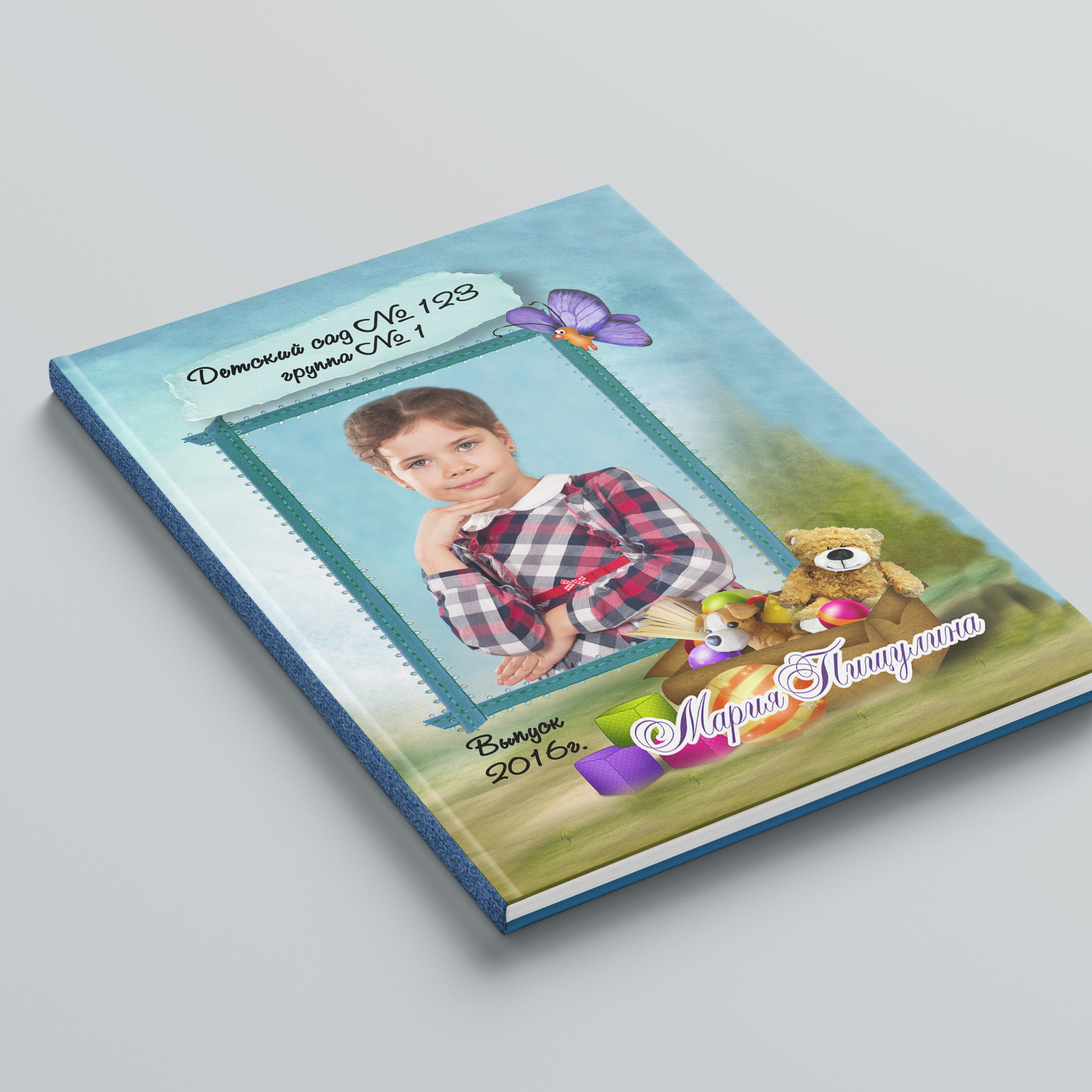 Для детского сада — 1400 руб