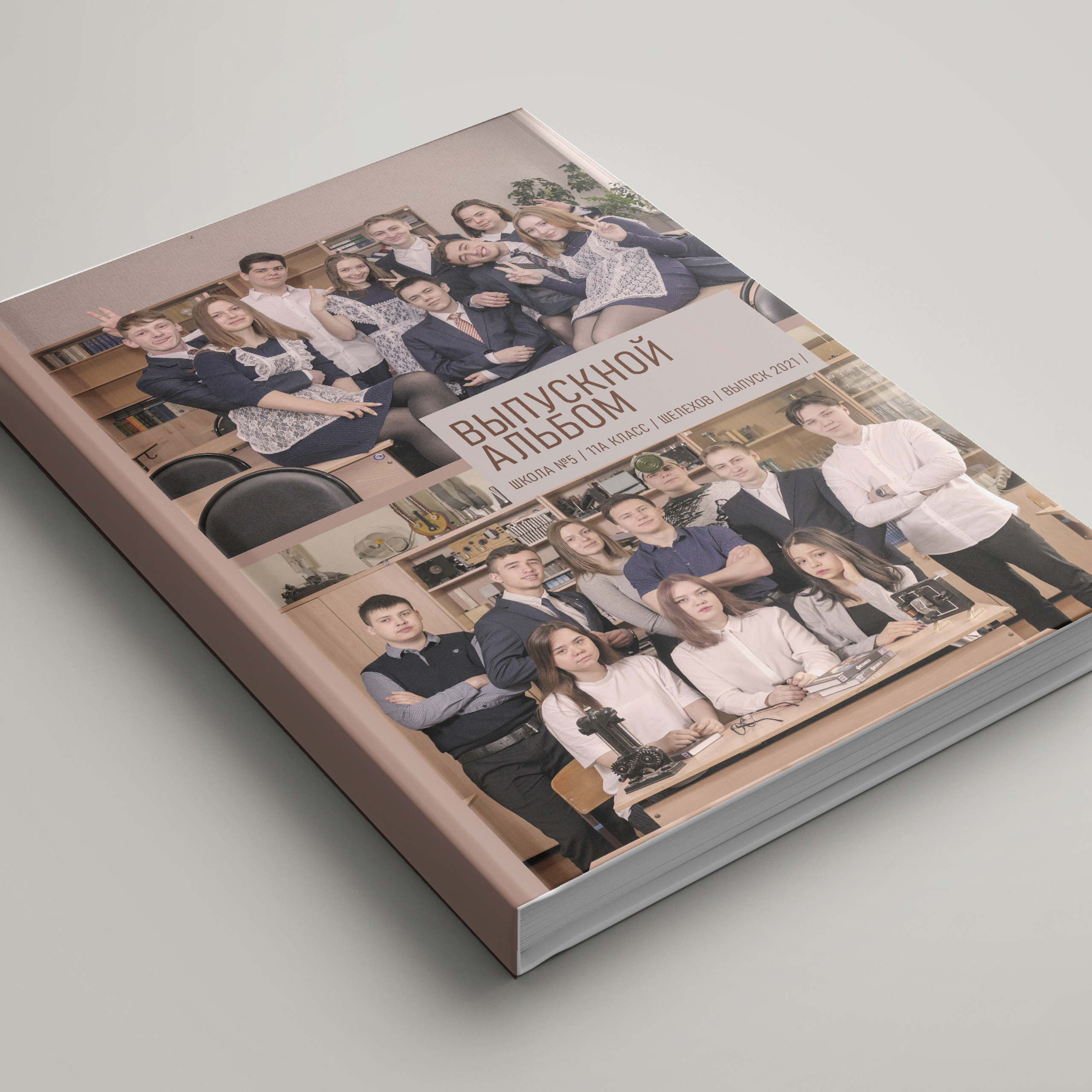 Фотоальбом «Макси» 3300 руб